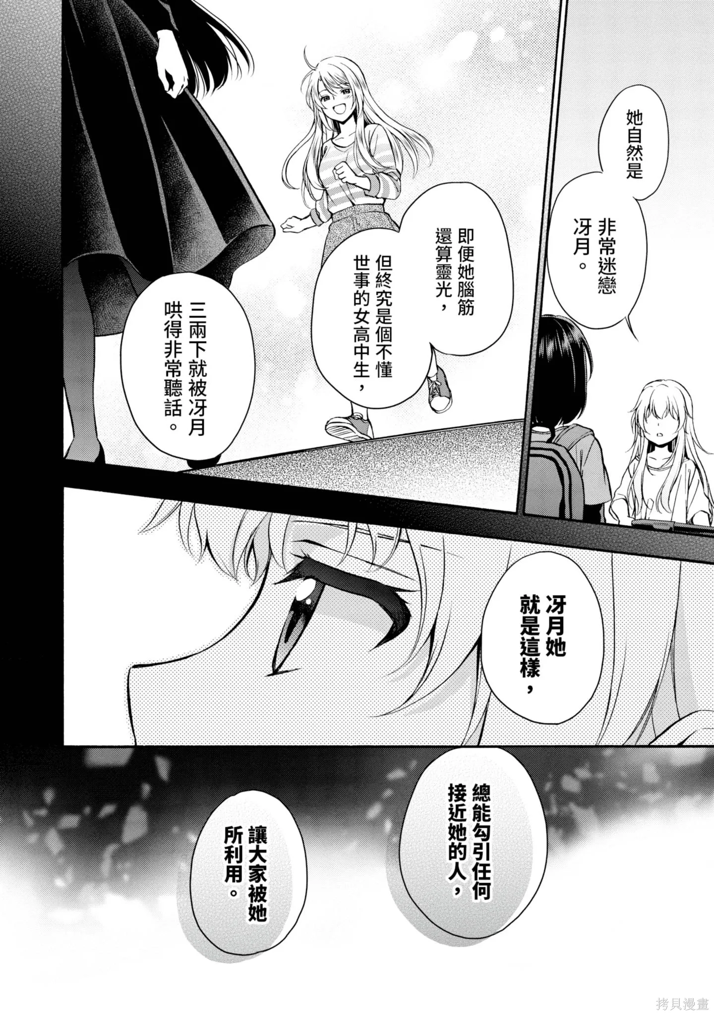 第4卷 第14页