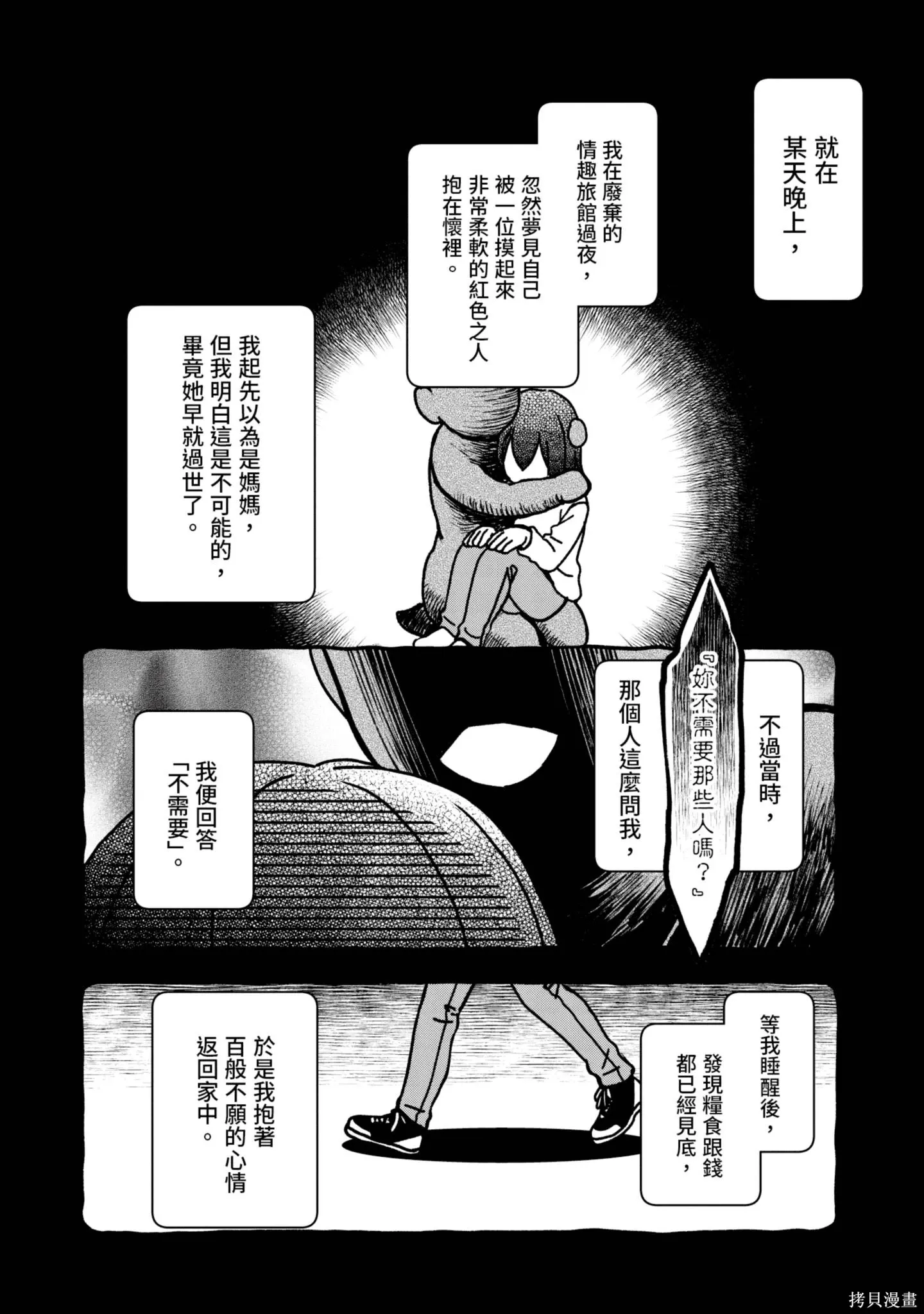 第4卷 第30页