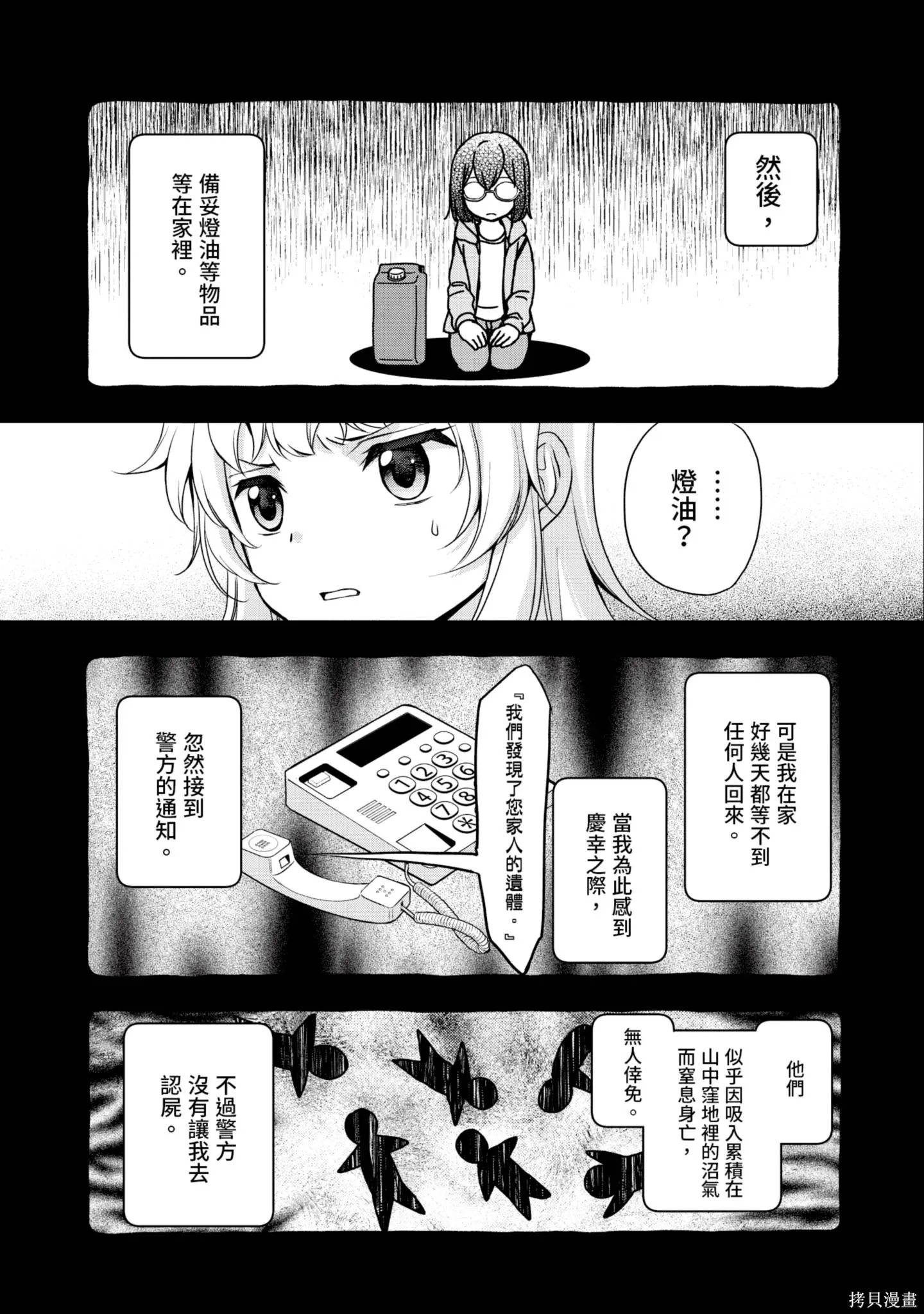 第4卷 第31页