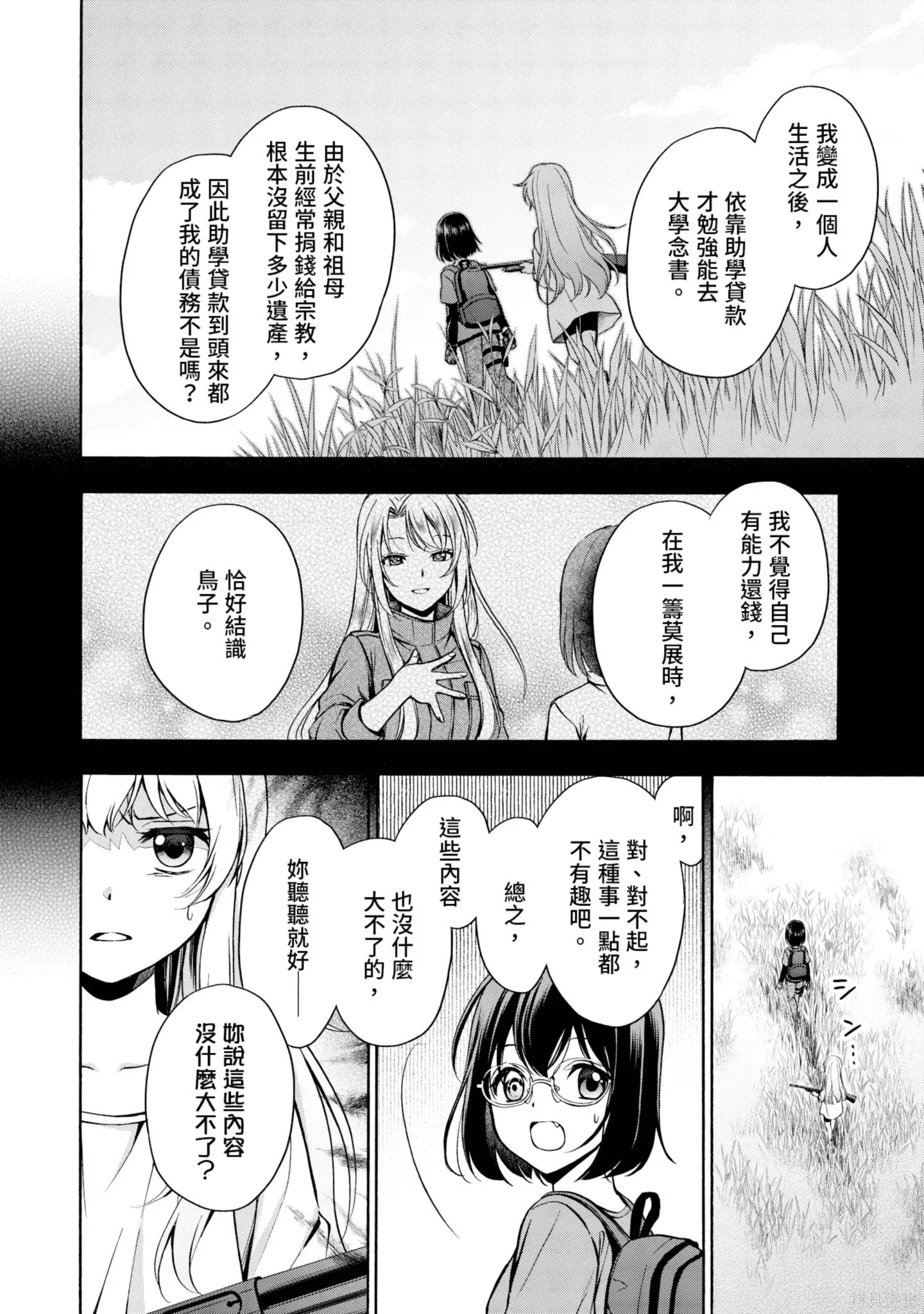 第4卷 第32页