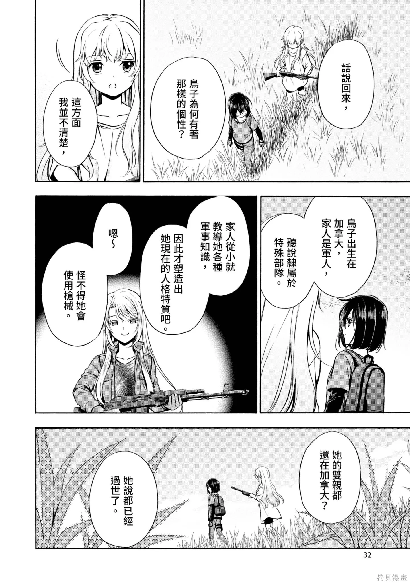 第4卷 第34页