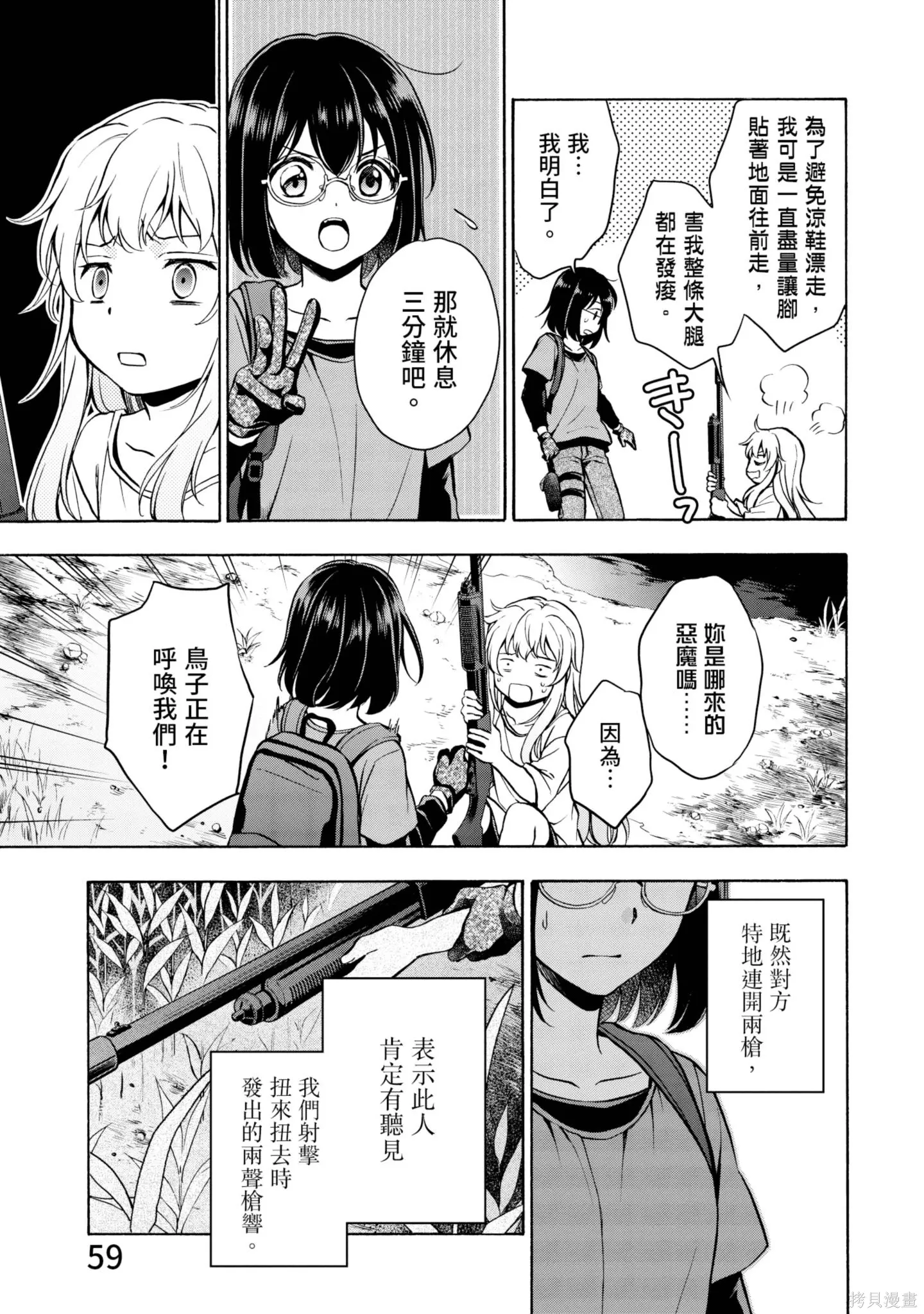 第4卷 第61页
