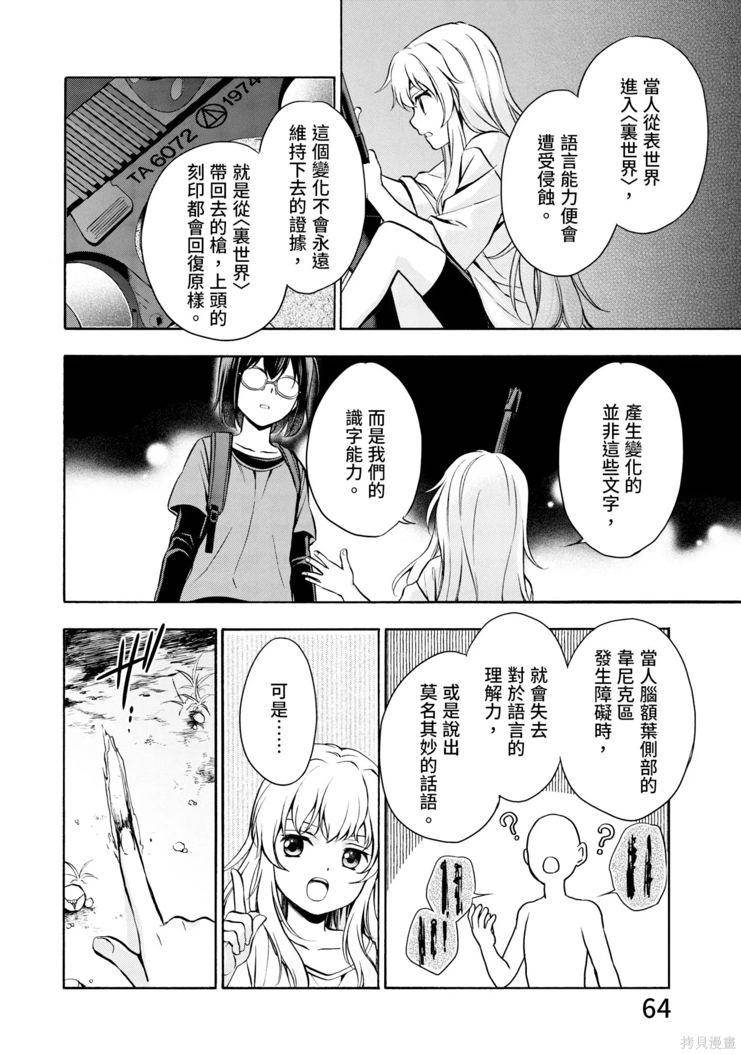 第4卷 第66页