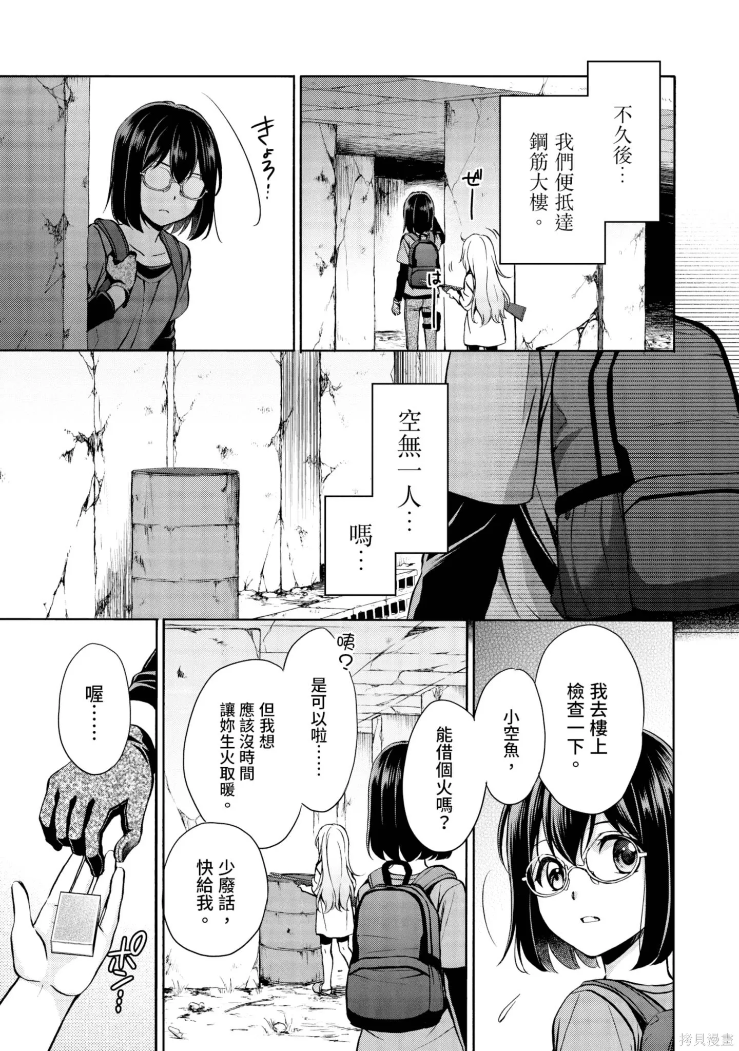 第4卷 第71页