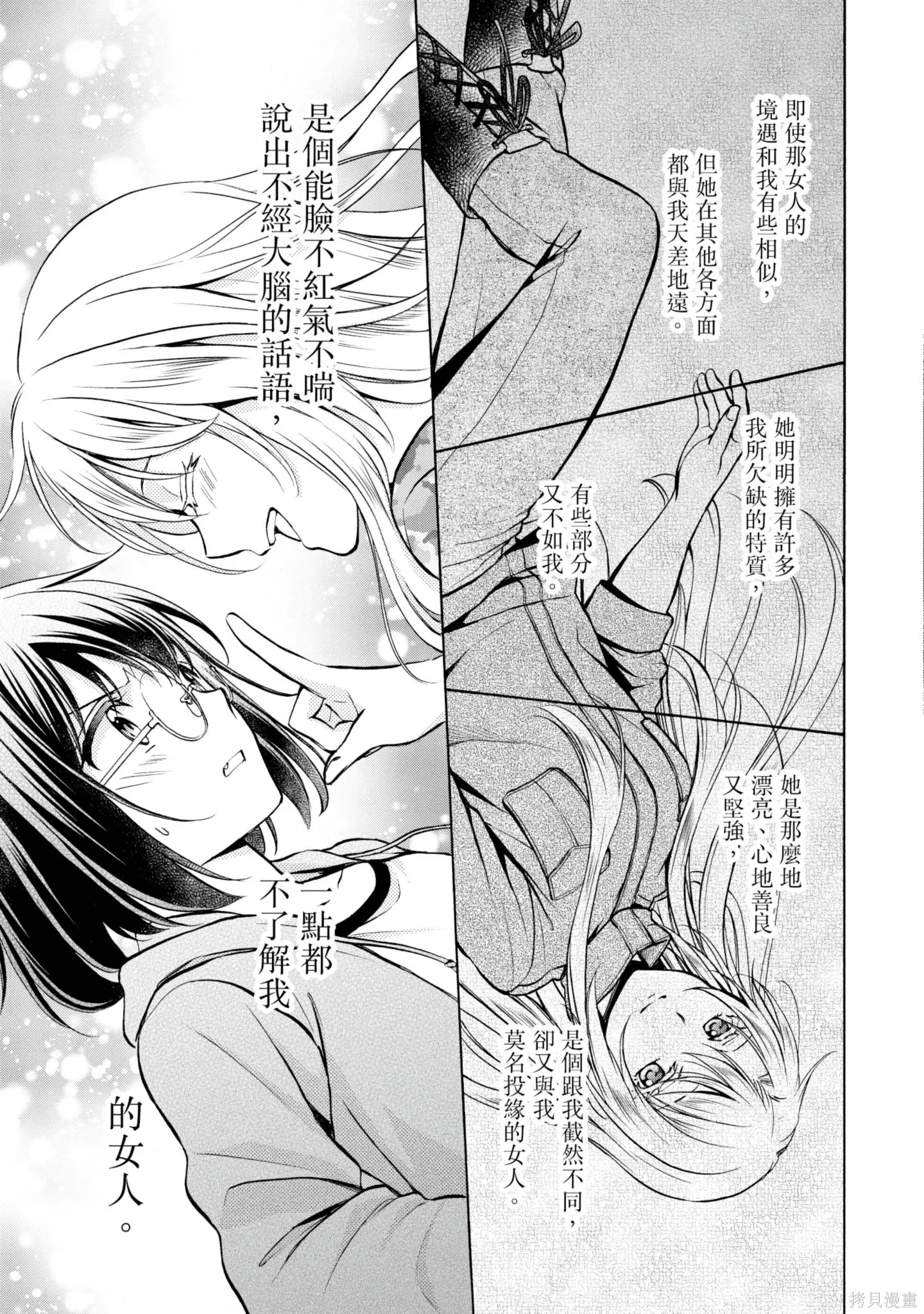 第4卷 第77页