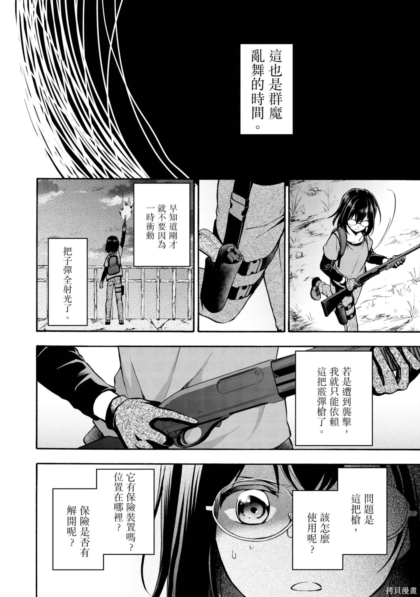 第4卷 第94页