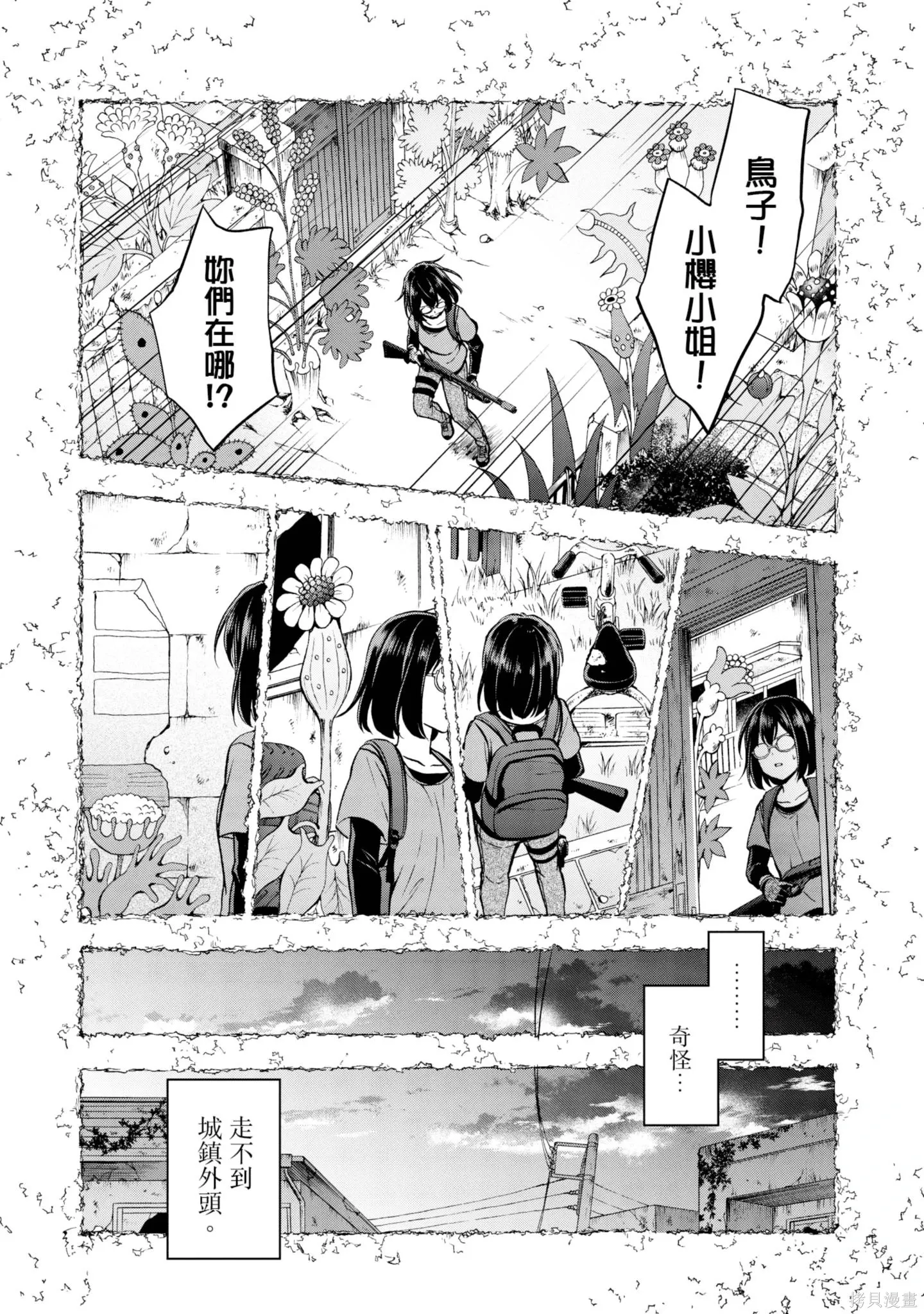第4卷 第112页
