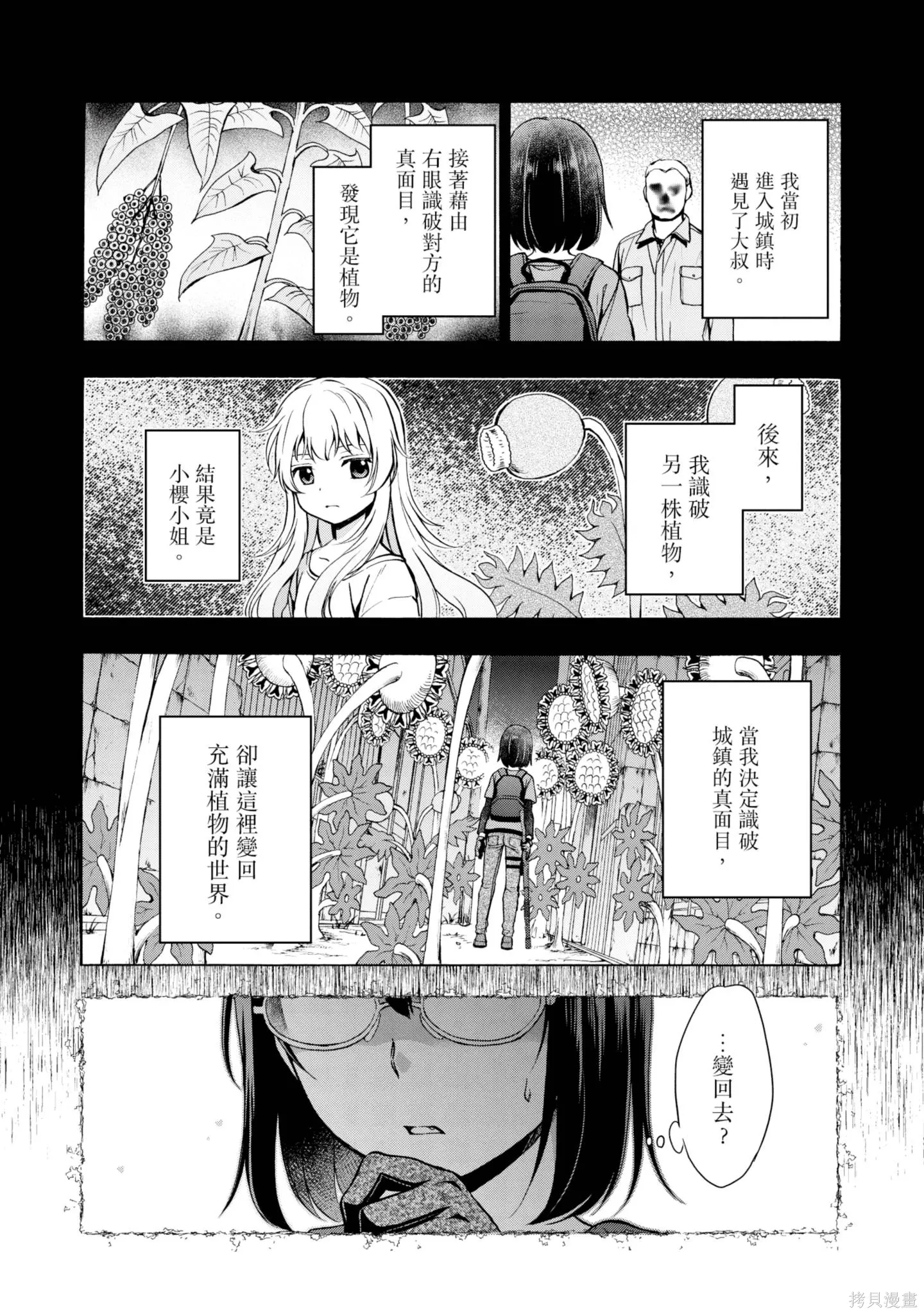 第4卷 第138页