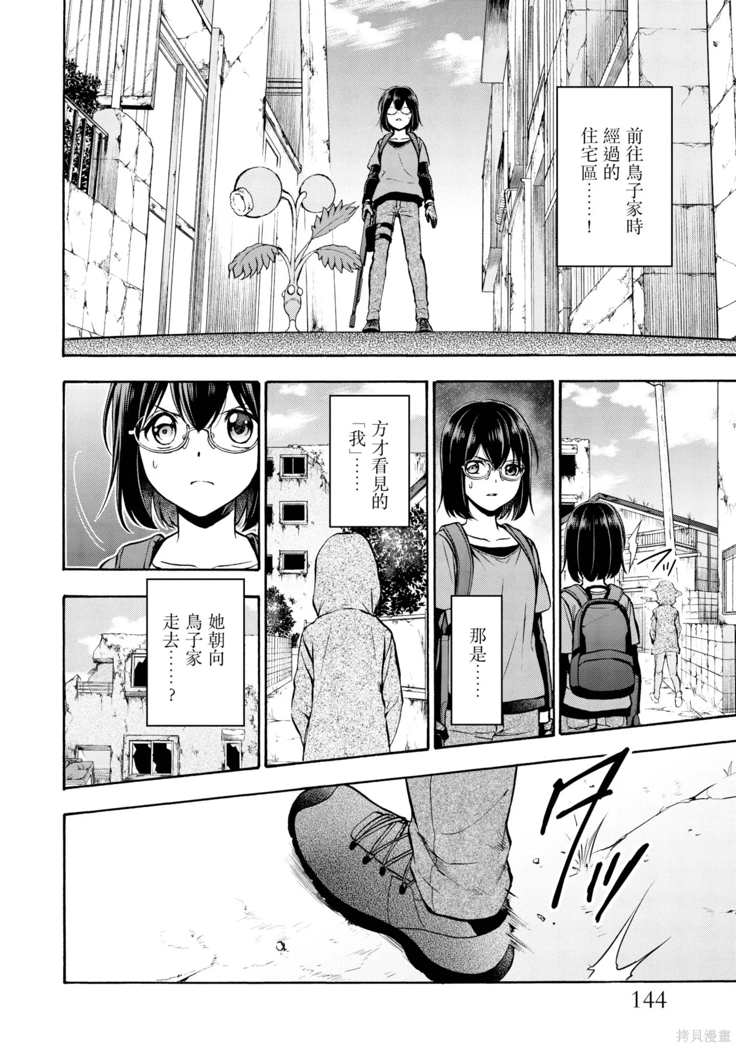 第4卷 第146页