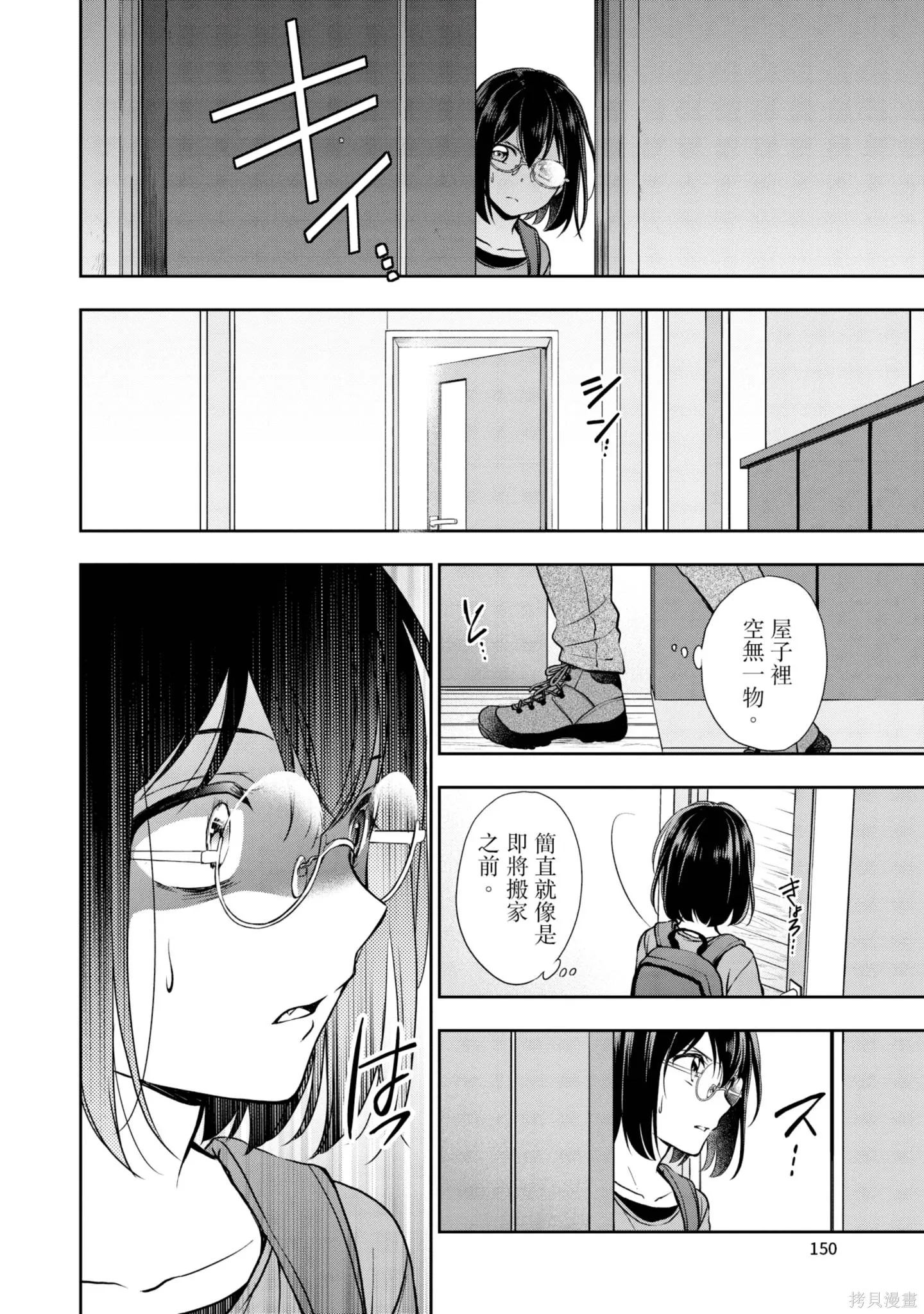 第4卷 第152页