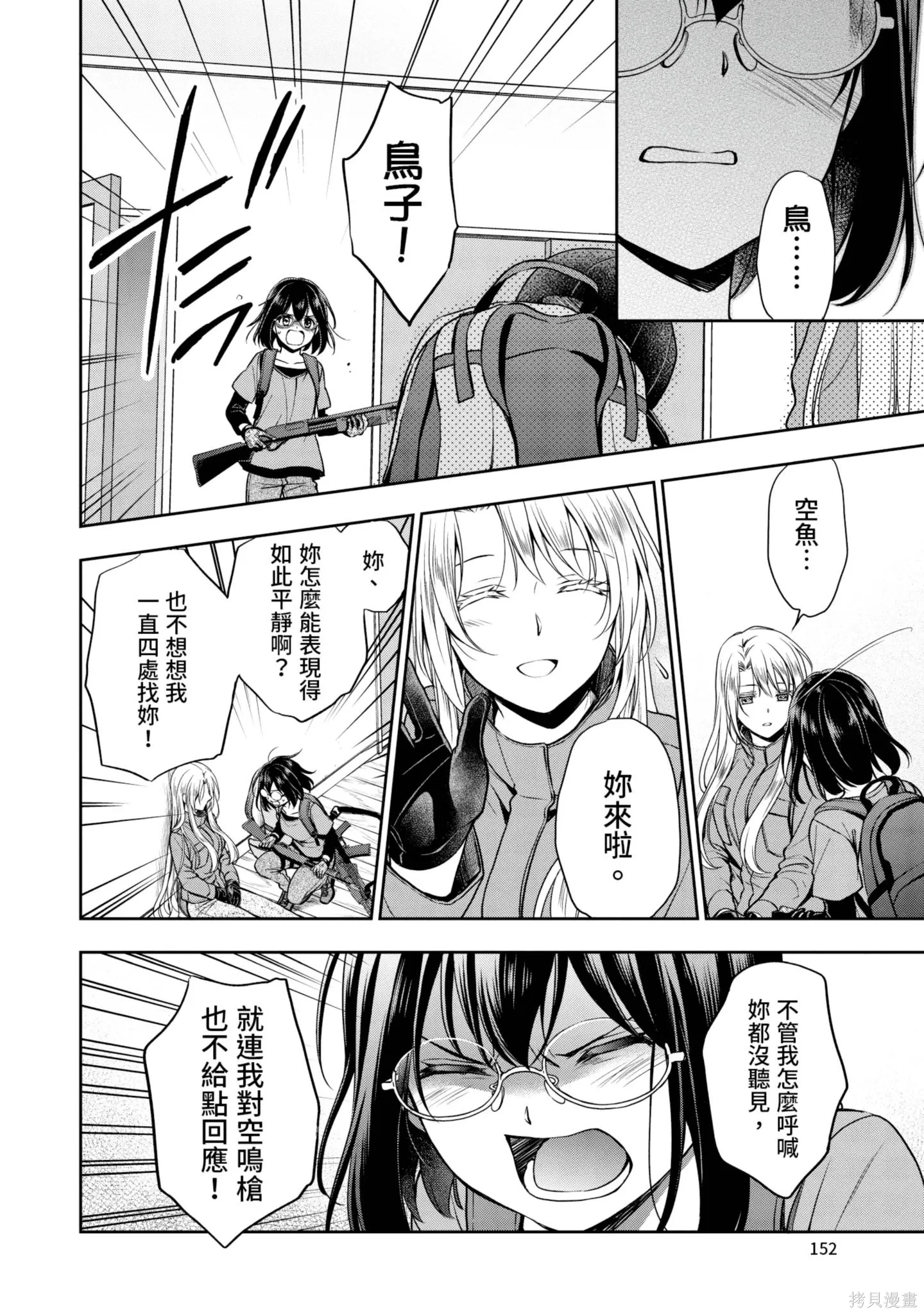 第4卷 第154页