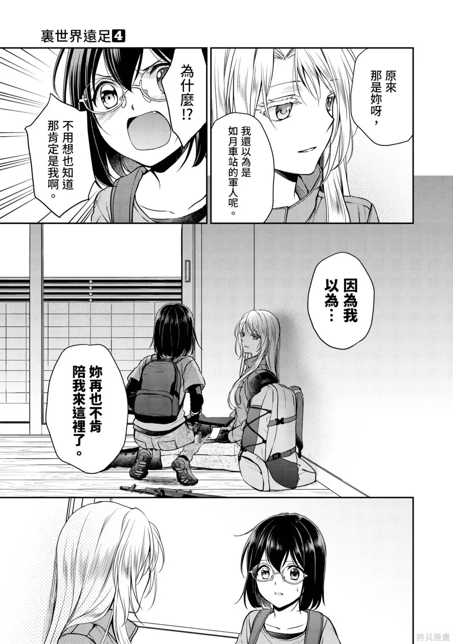 第4卷 第155页