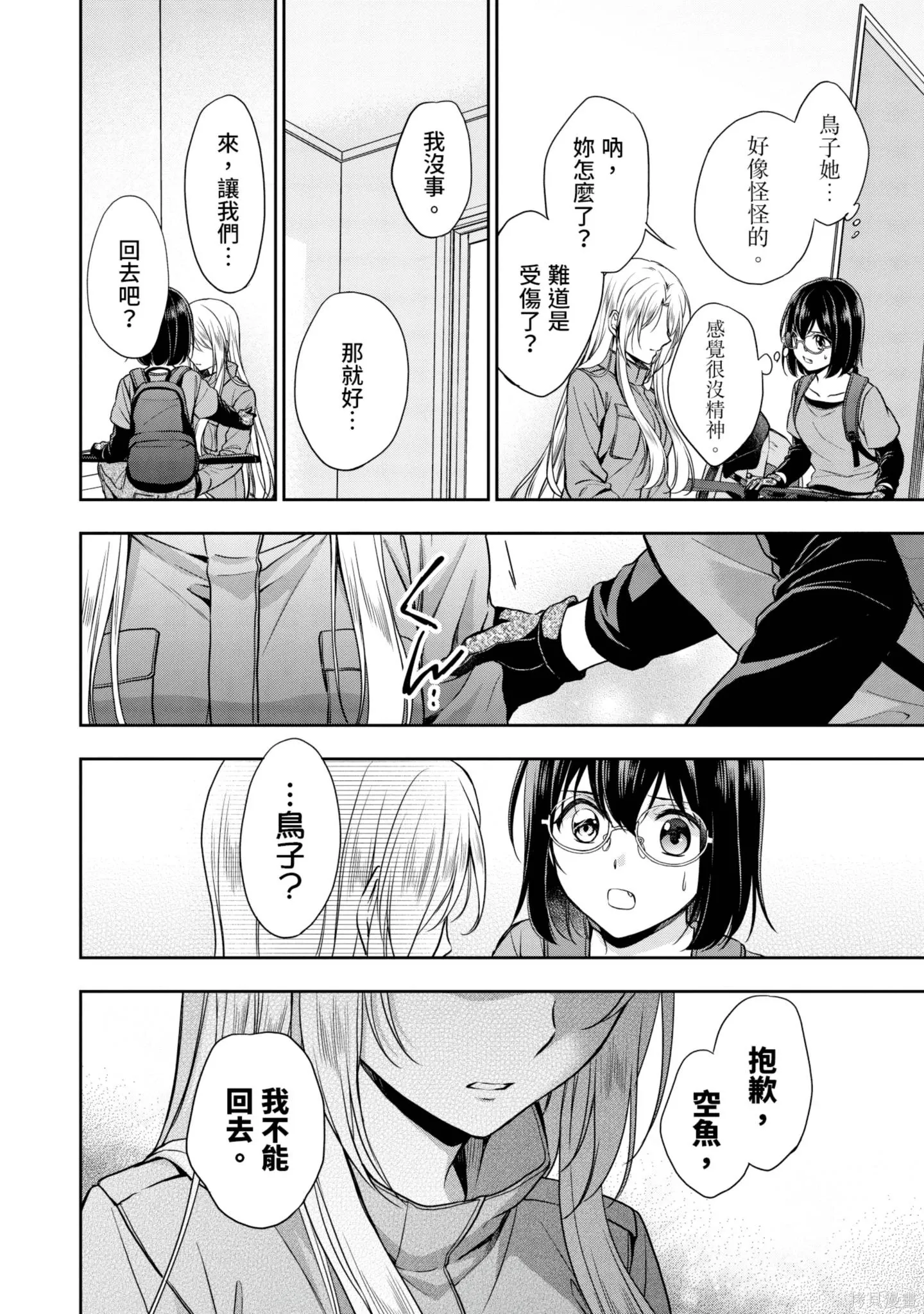 第4卷 第156页