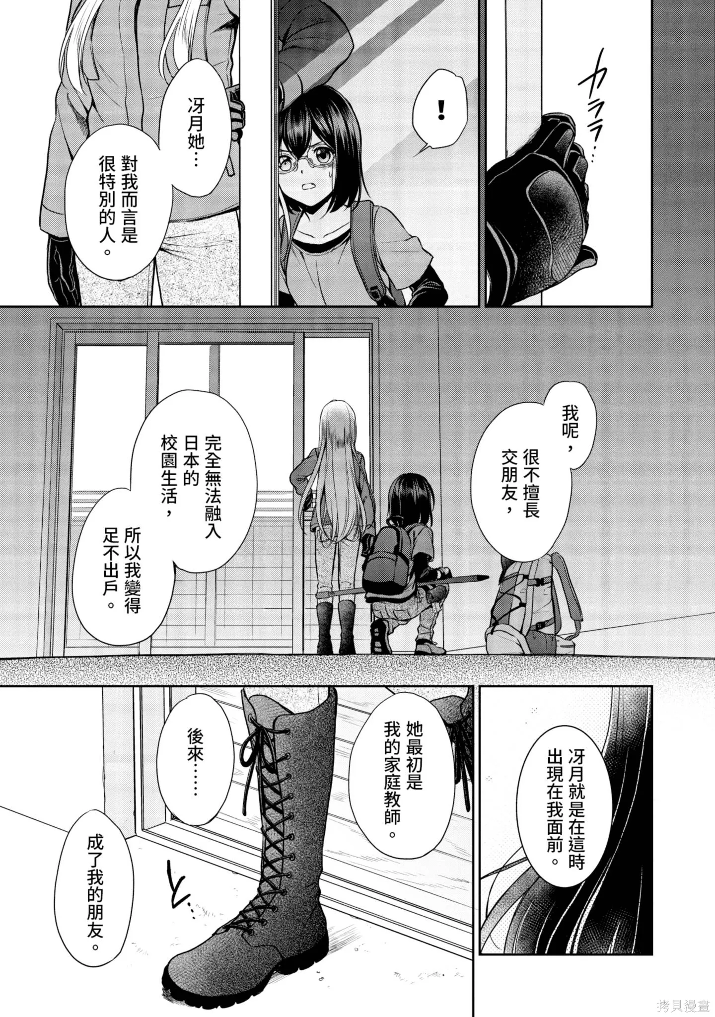 第4卷 第161页
