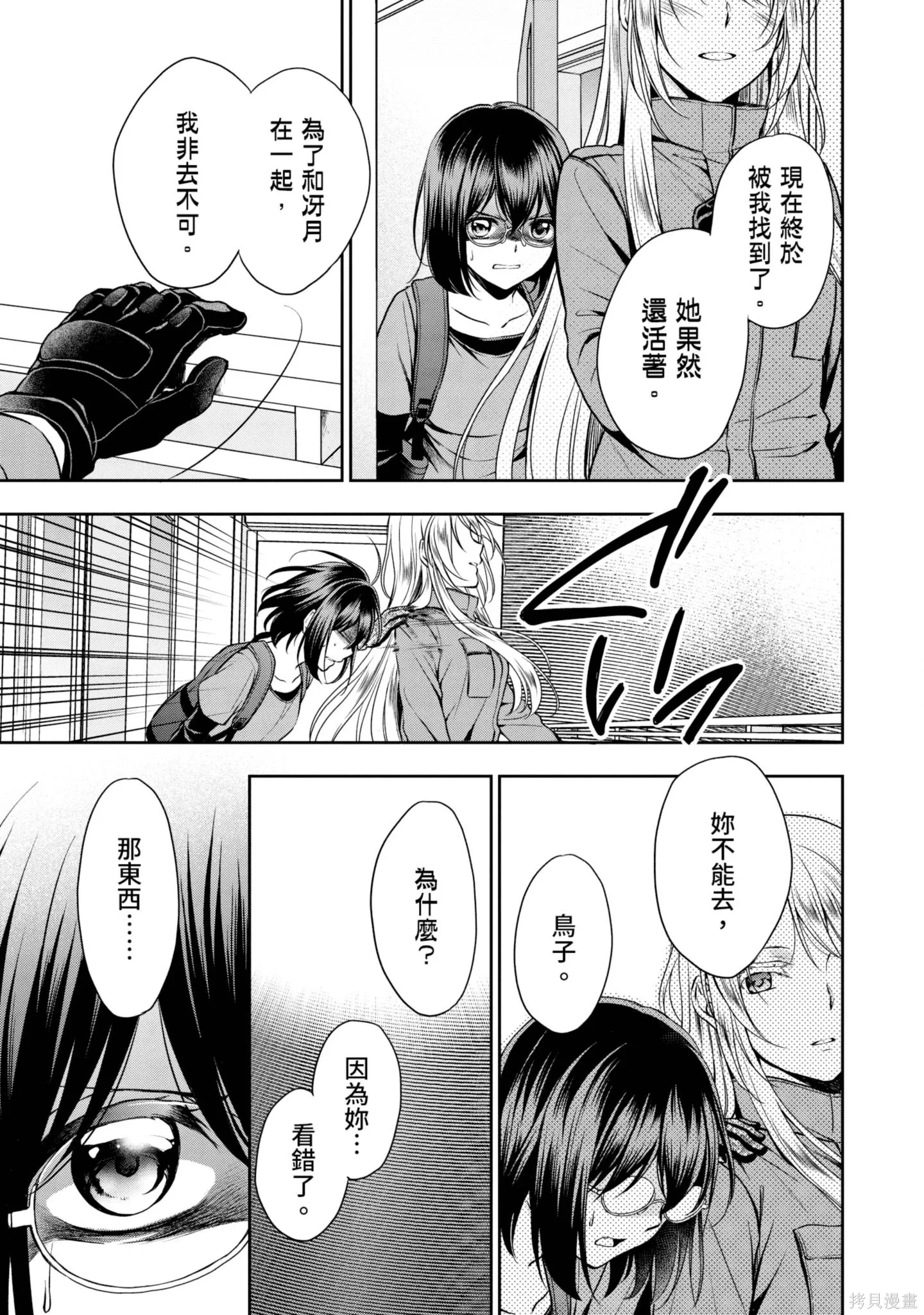 第4卷 第165页