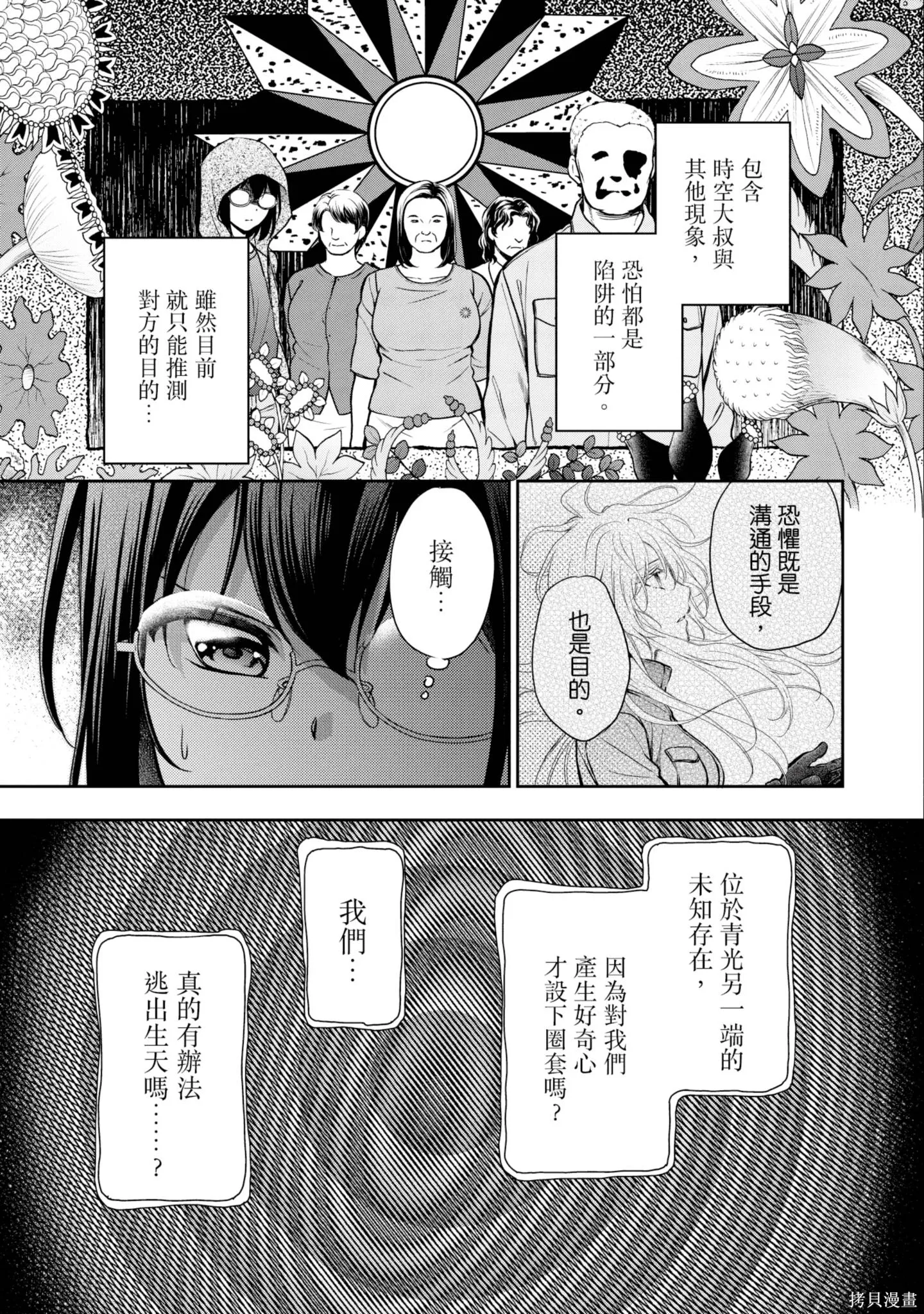 第4卷 第191页