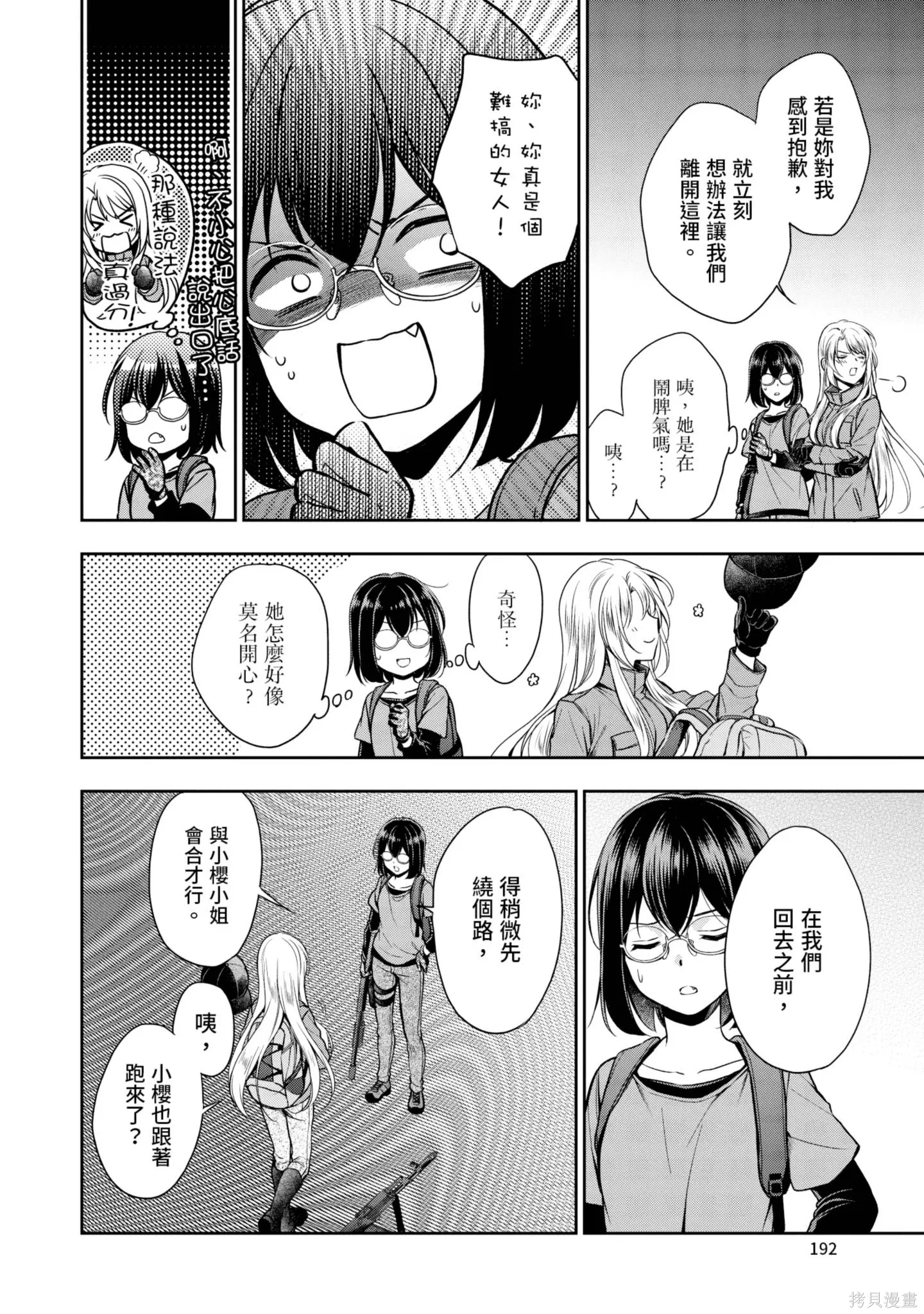 第4卷 第194页