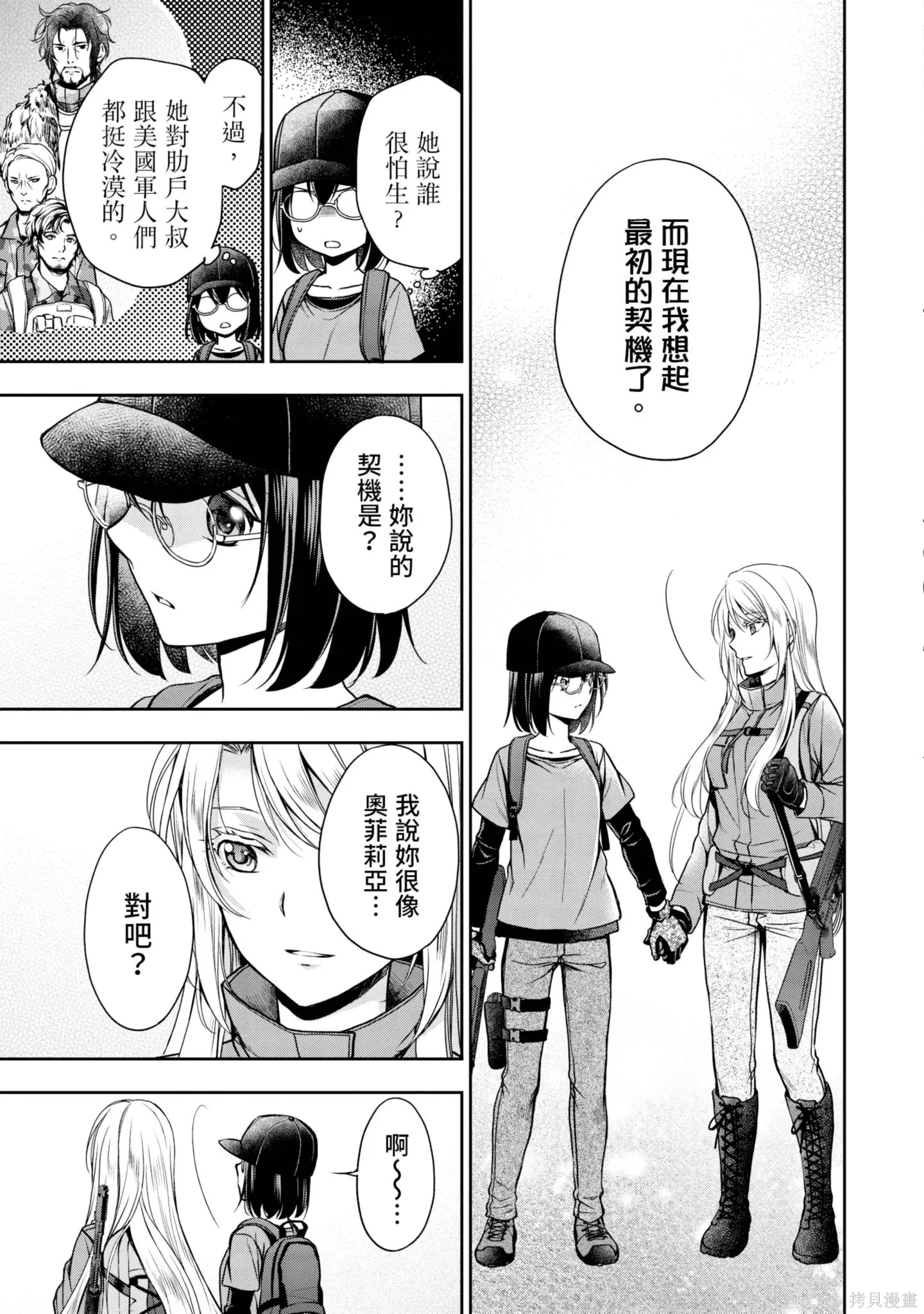 第4卷 第197页