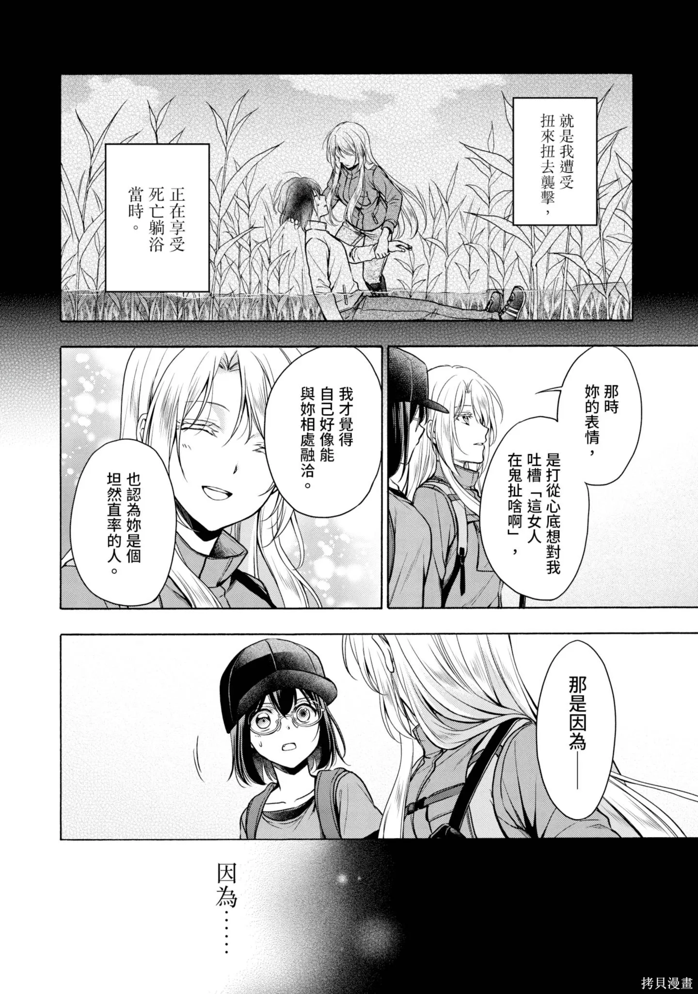 第4卷 第198页