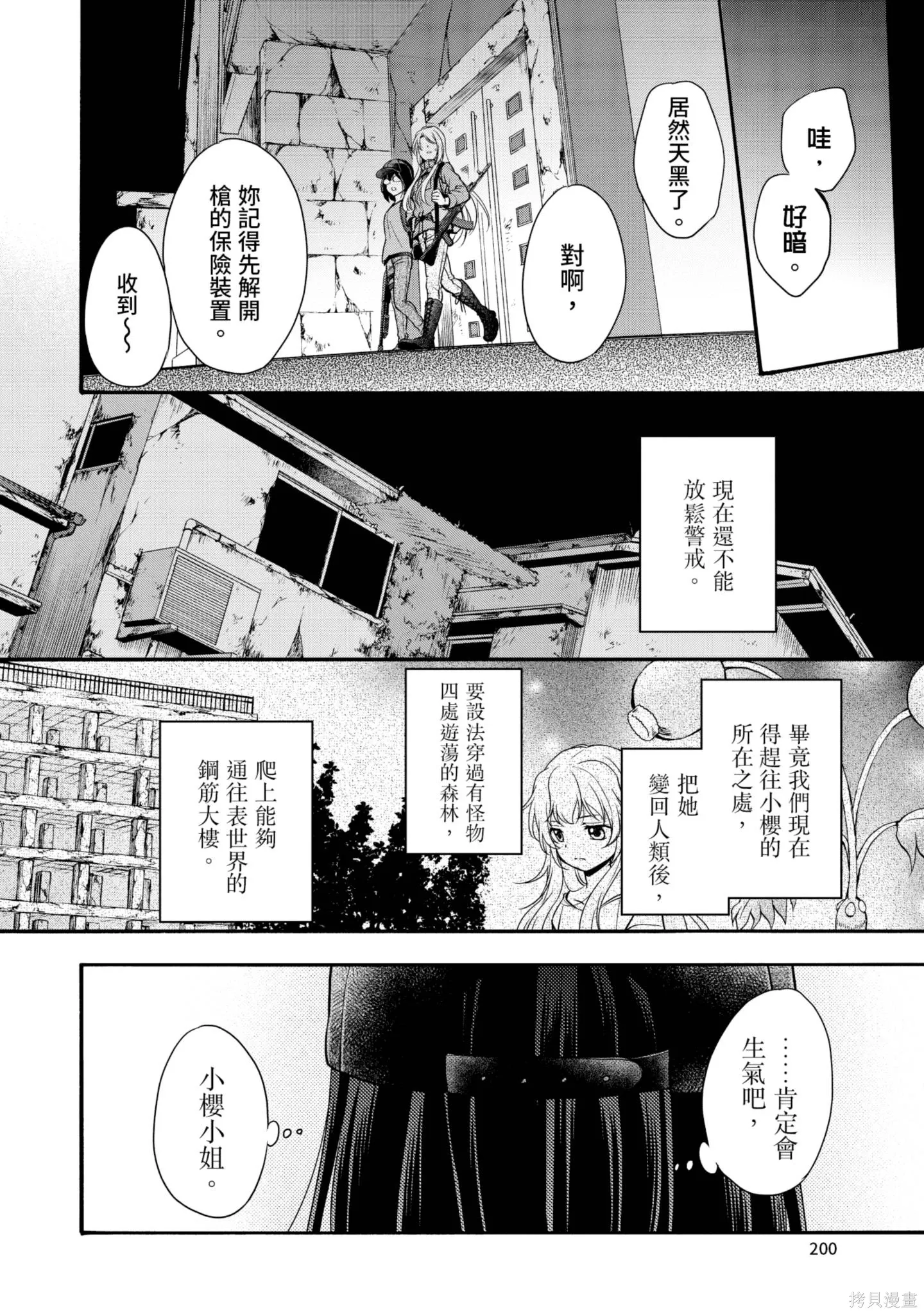 第4卷 第202页
