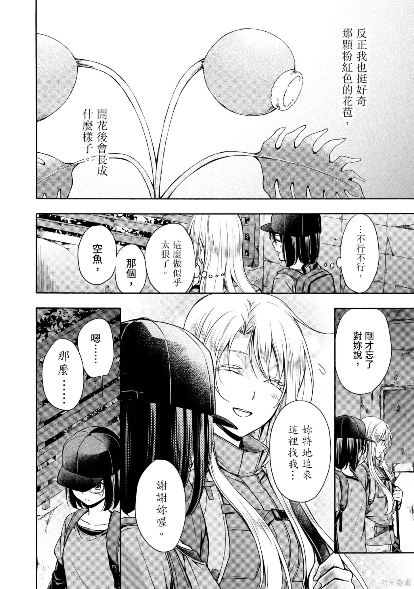 第4卷 第204页