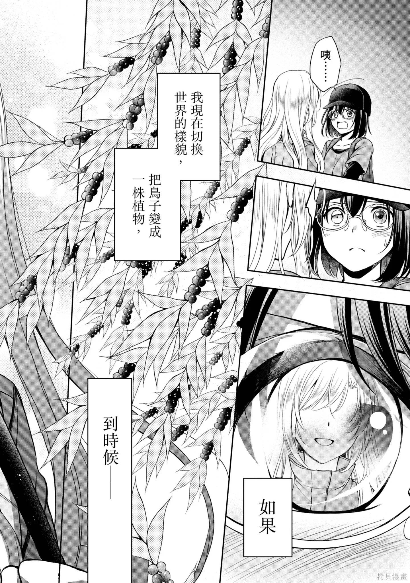 第4卷 第206页