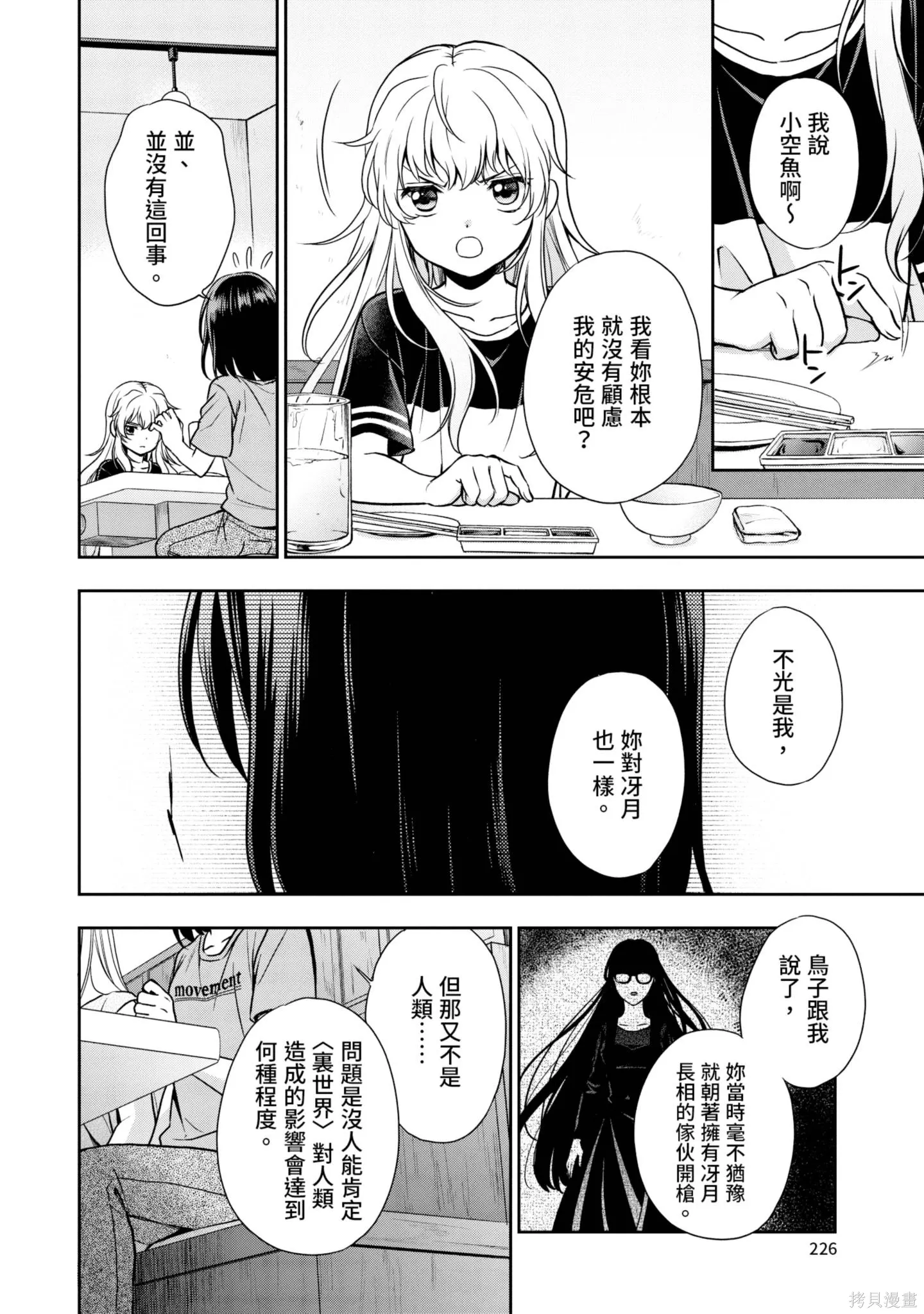 第4卷 第228页