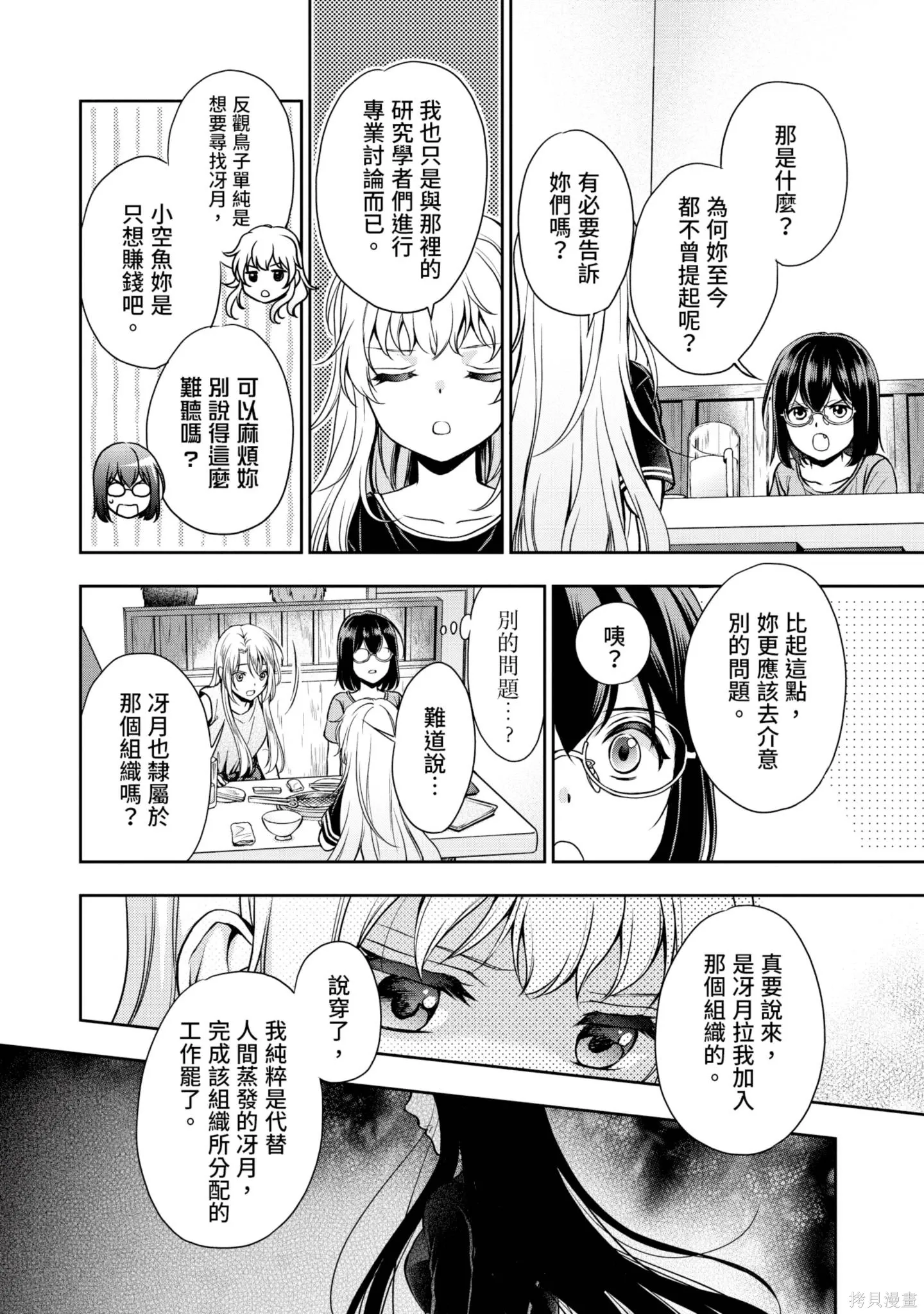 第4卷 第234页