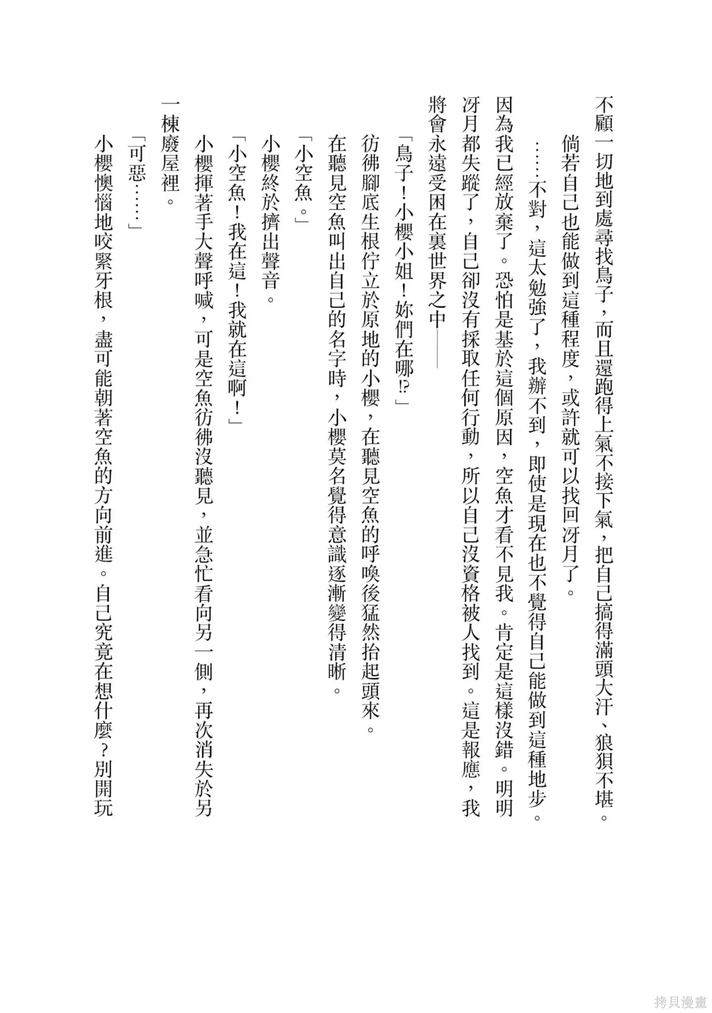 第4卷 第255页