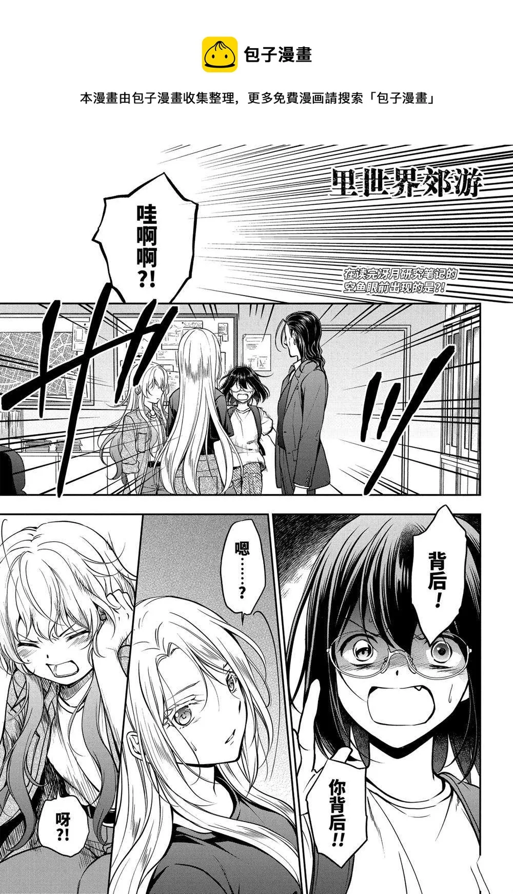 第45话 第1页