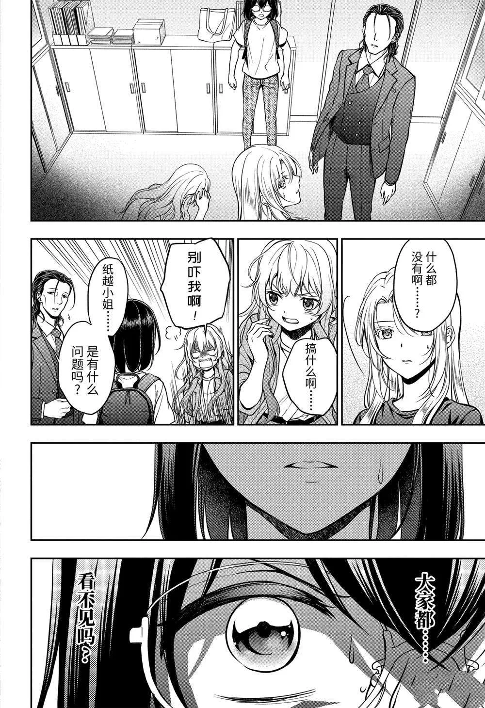 第45话 第2页