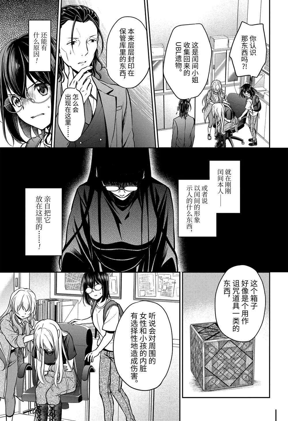 第45话 第15页