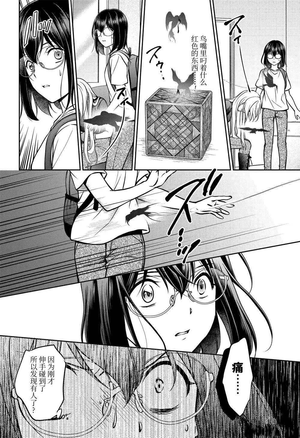第45话 第22页