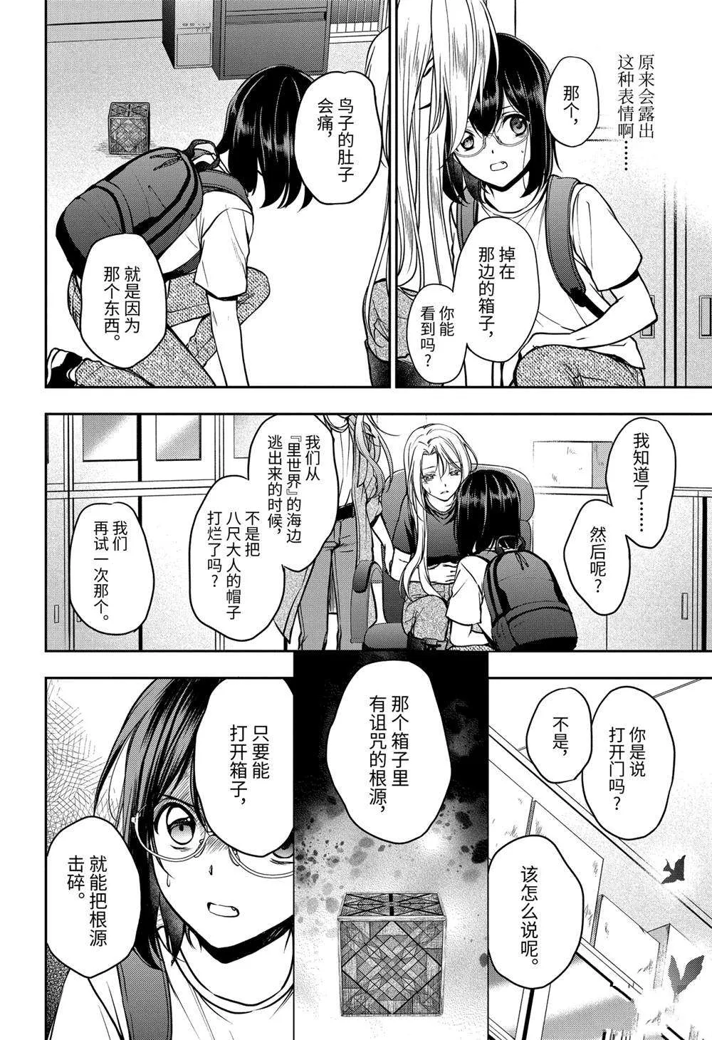 第45话 第26页