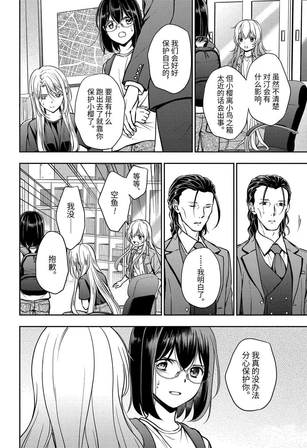 第45话 第28页