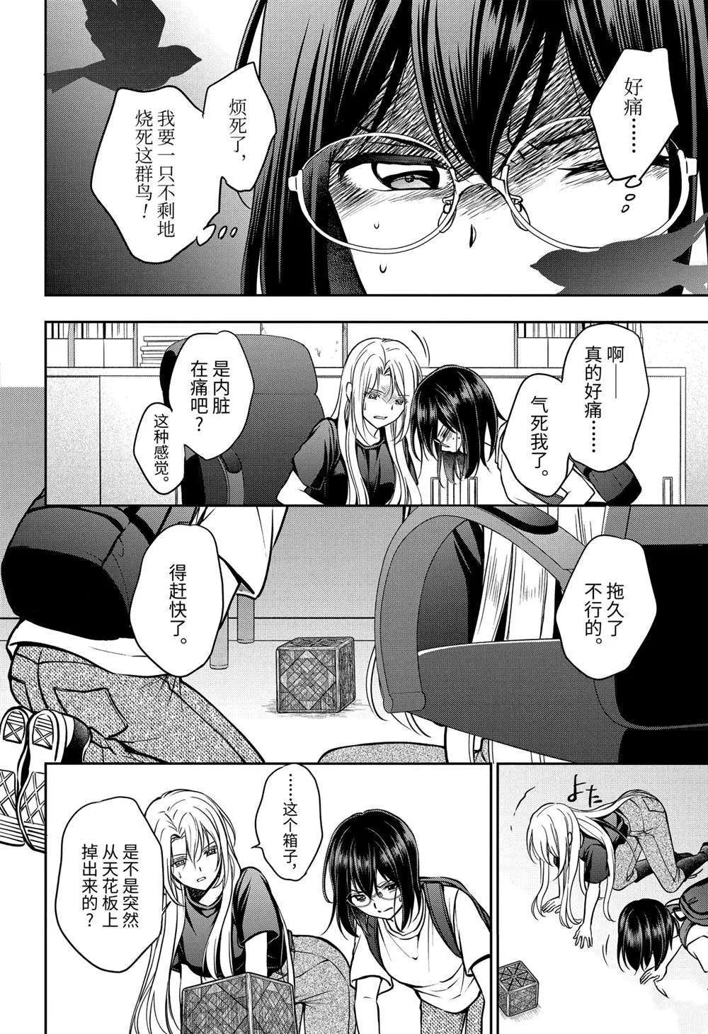 第45话 第30页