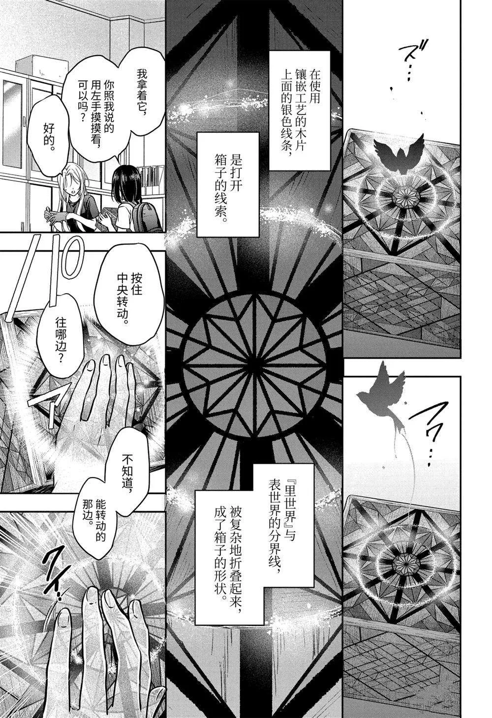 第45话 第33页