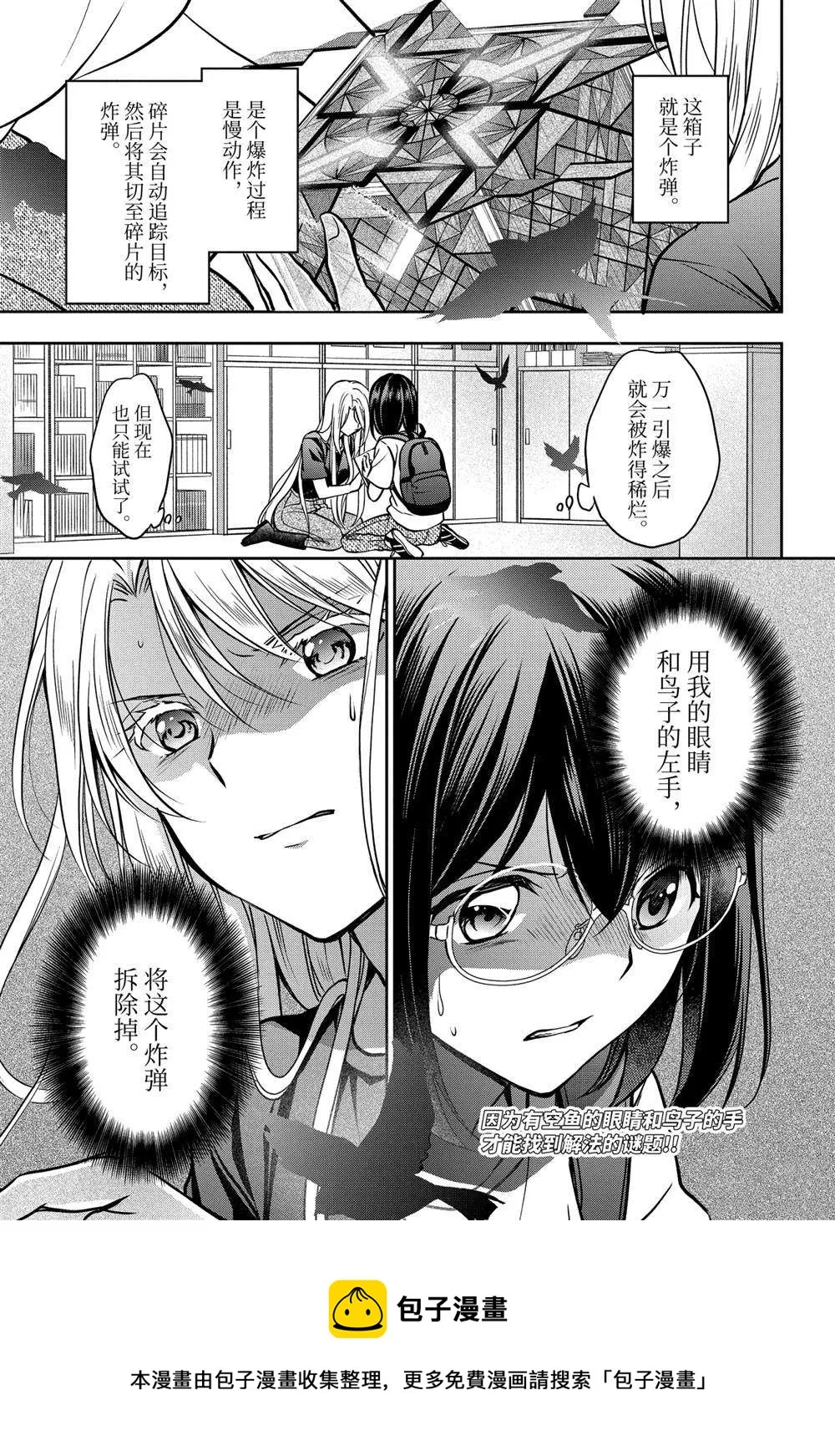 第45话 第35页