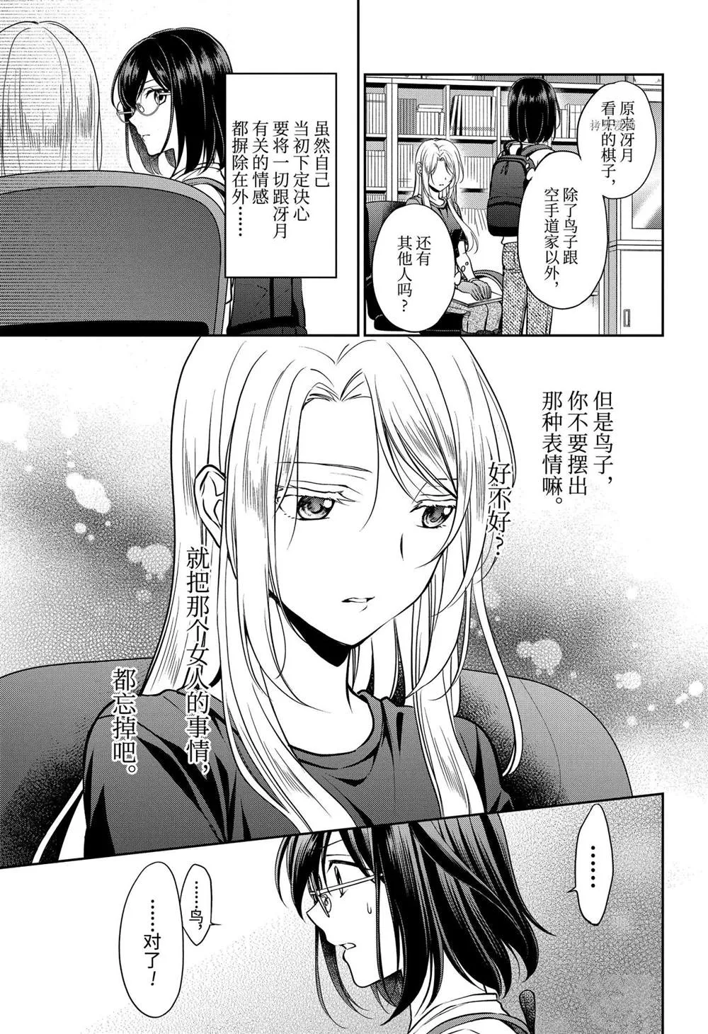 第44话 第25页