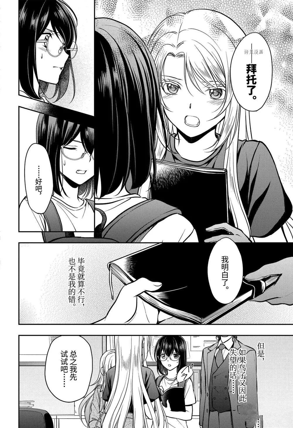 第44话 第28页