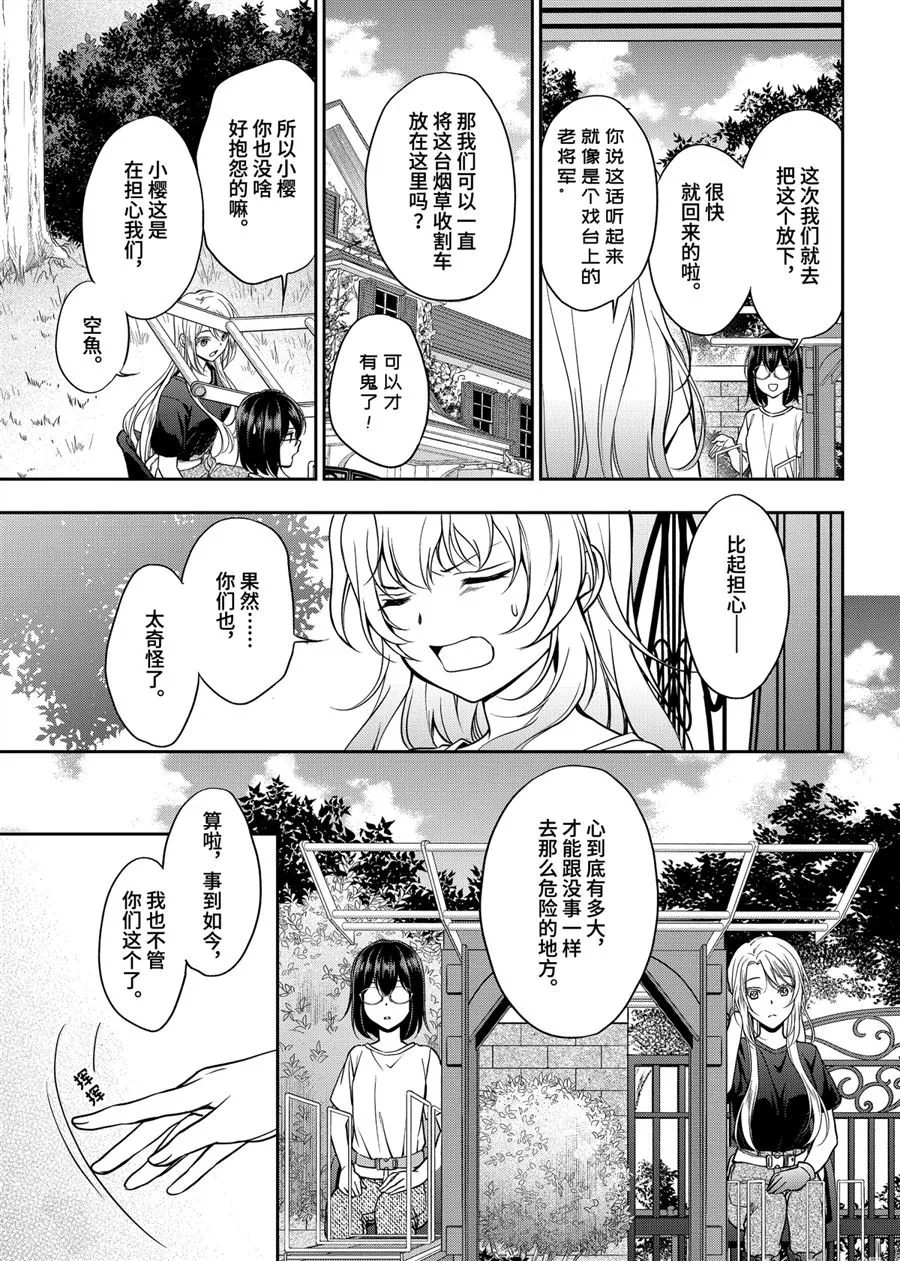 第36话 第15页