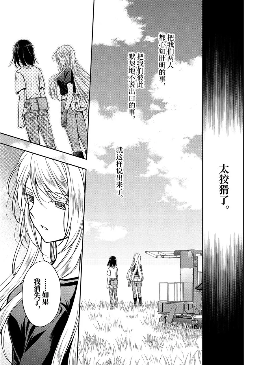 第36话 第35页