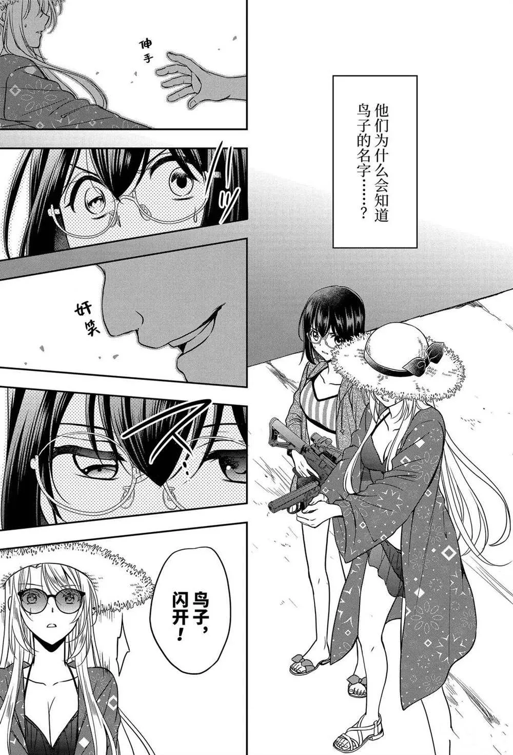 第35话 第10页