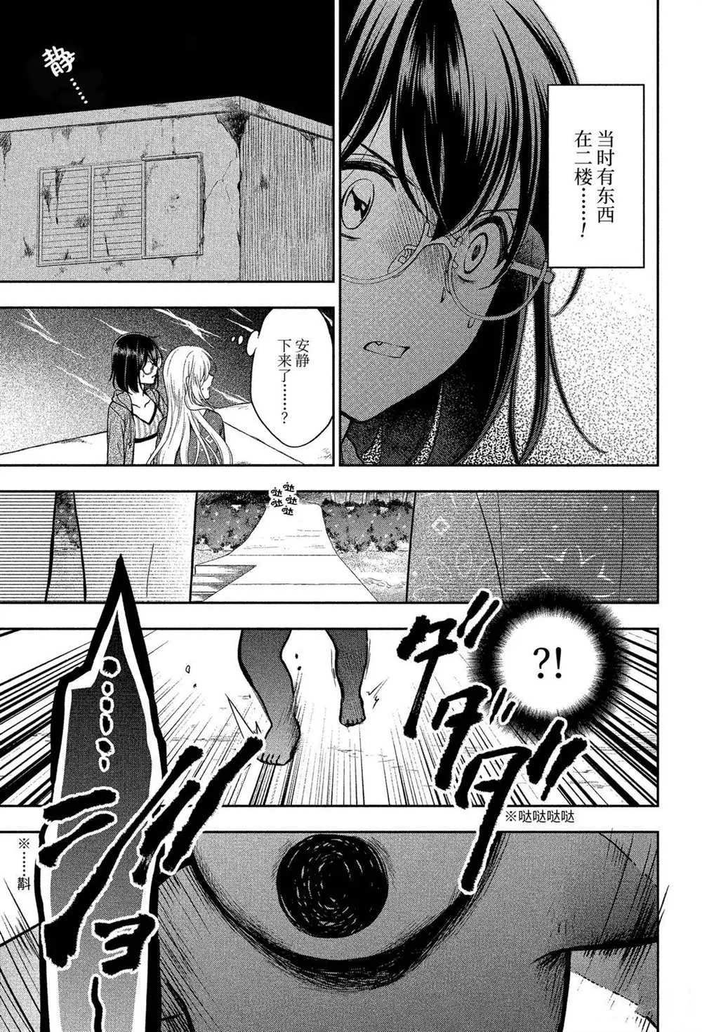 第35话 第34页