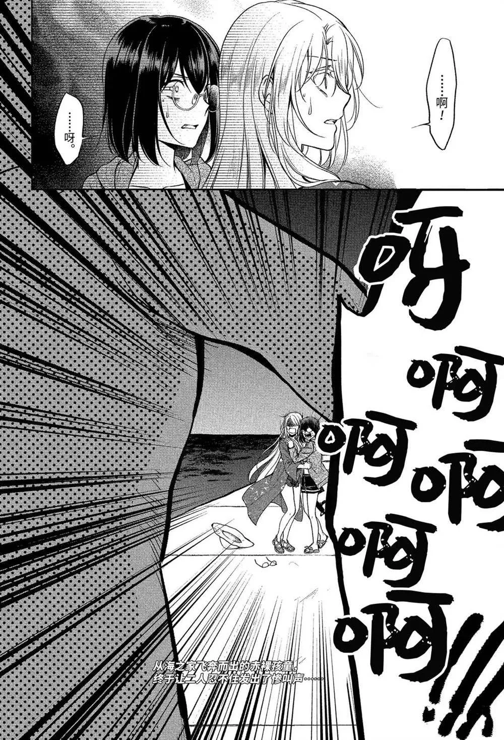 第35话 第37页