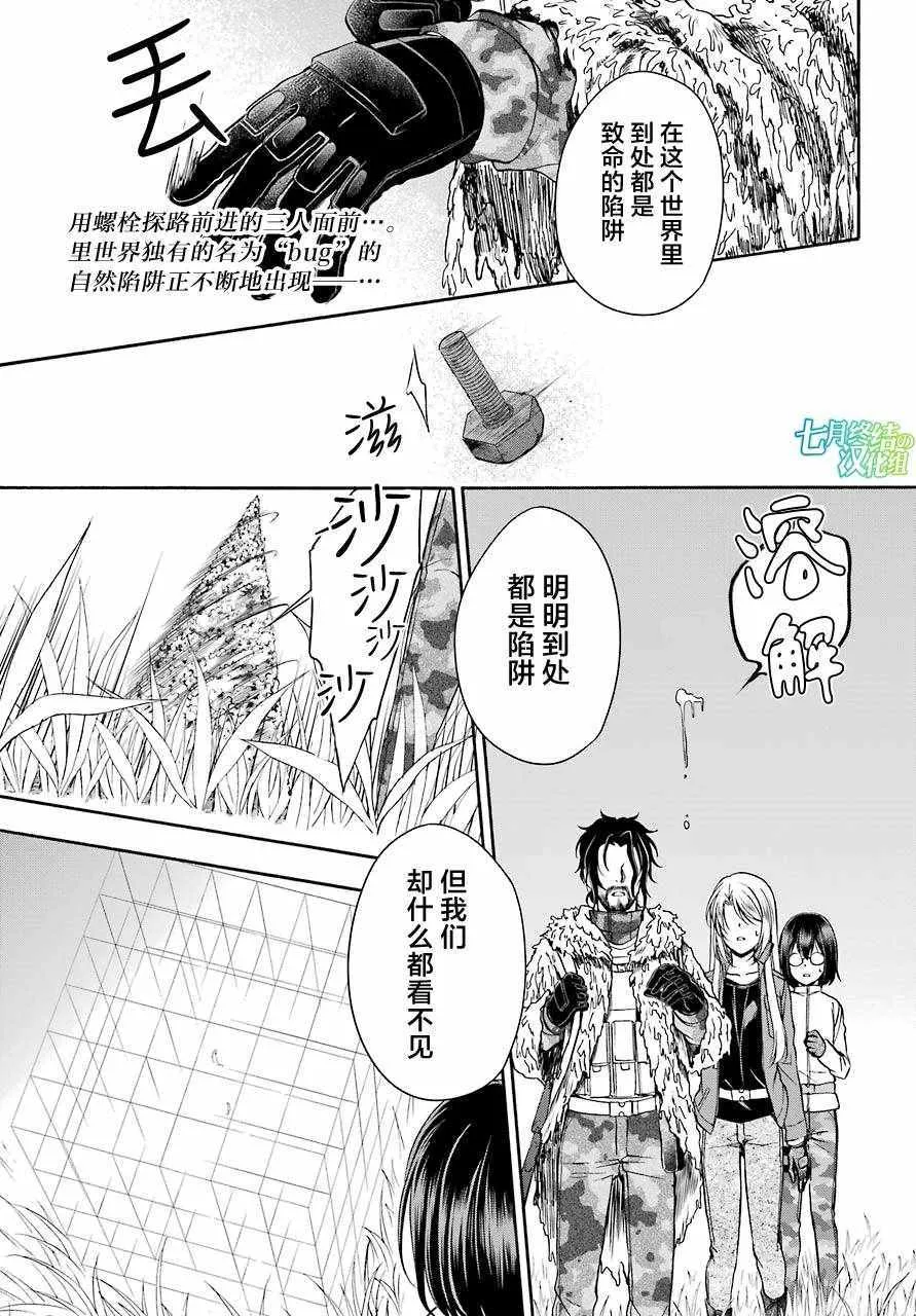 第05话 第3页