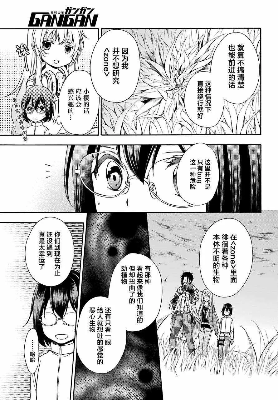 第05话 第5页