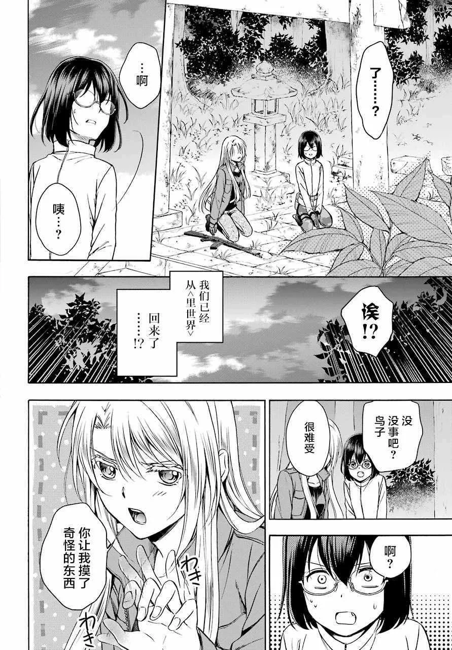 第06话 第29页