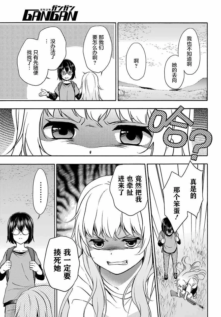 第14话 第5页