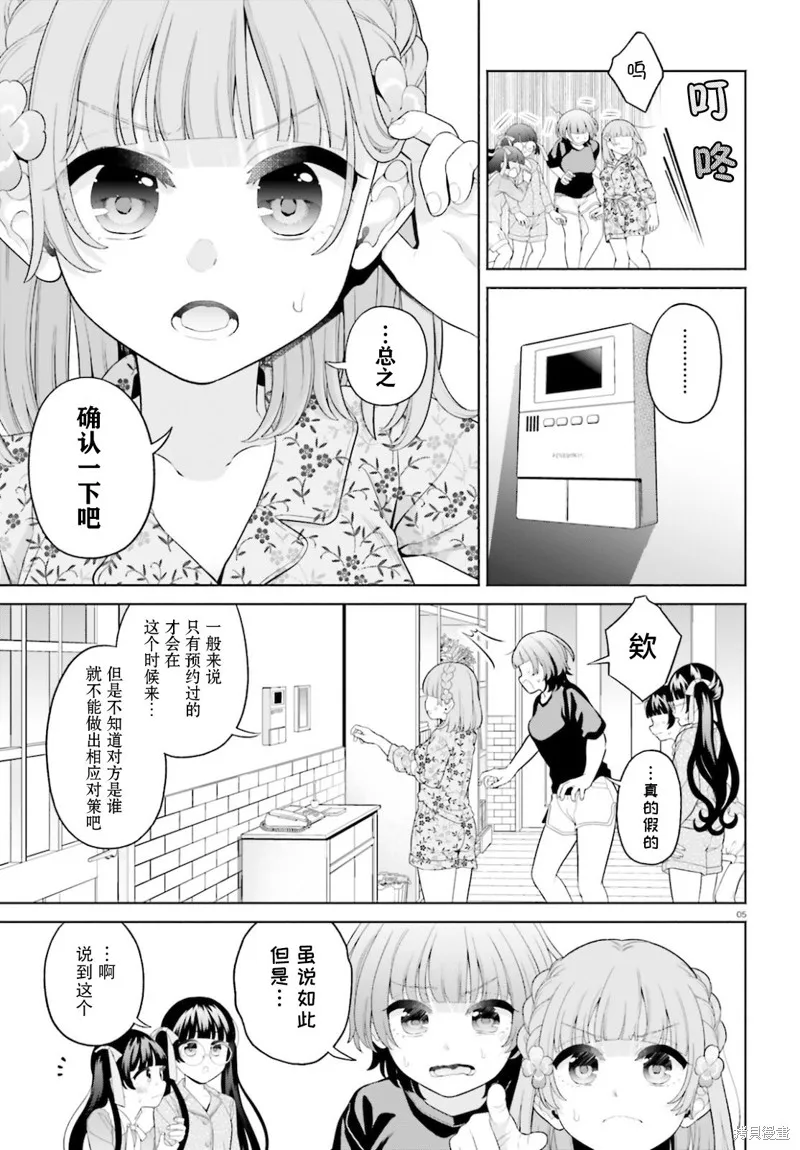 第11话 第5页